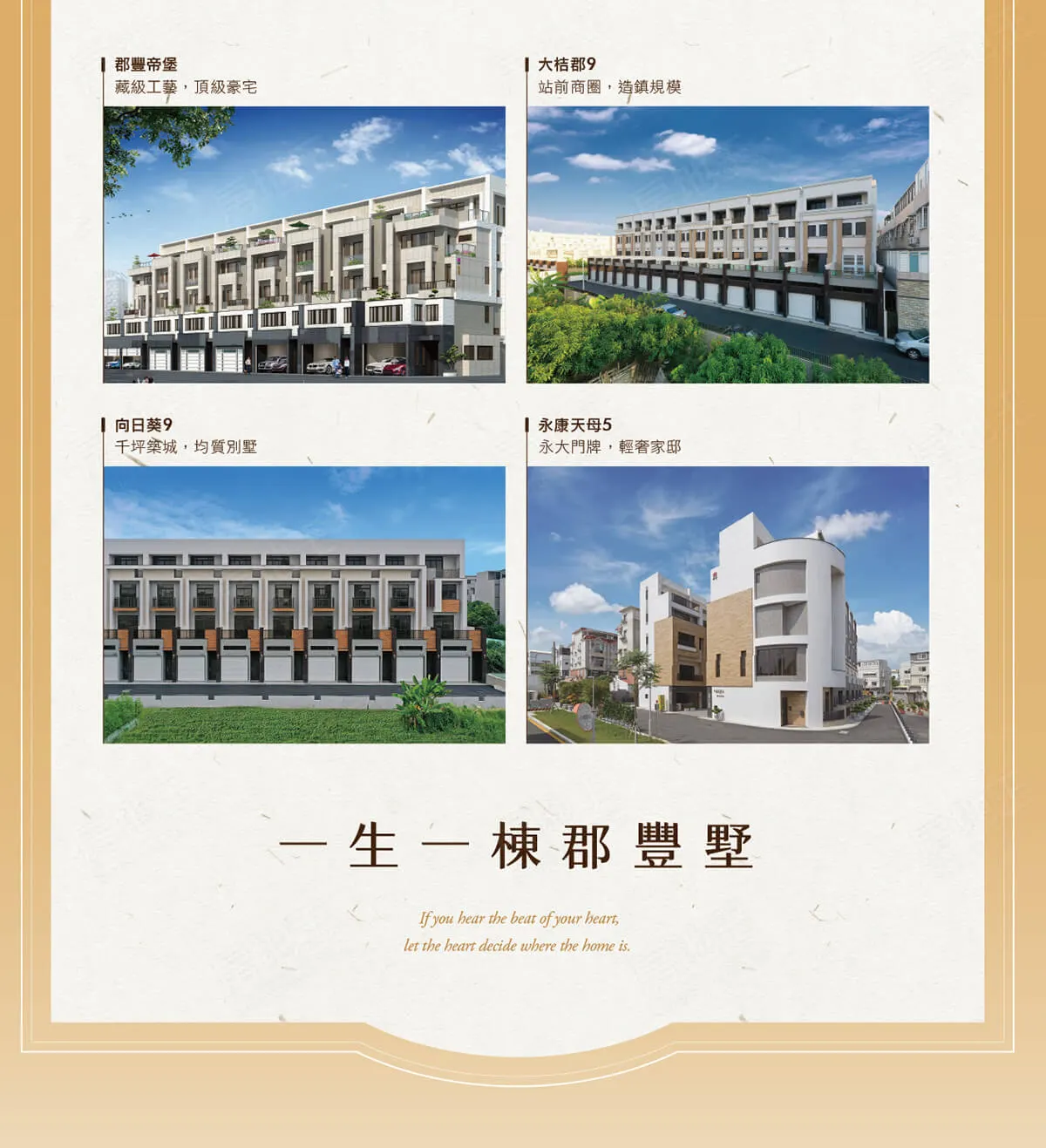 向日葵12建案圖輯 11