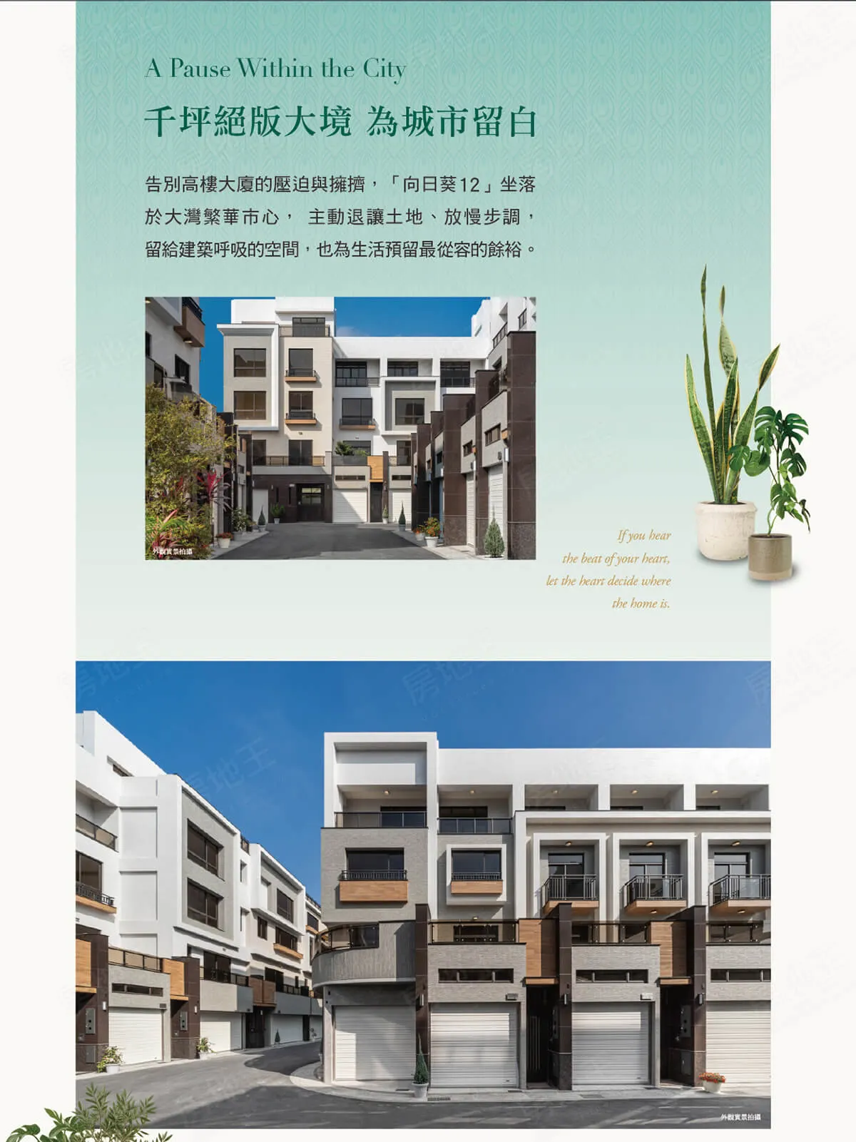 向日葵12建案圖輯 2