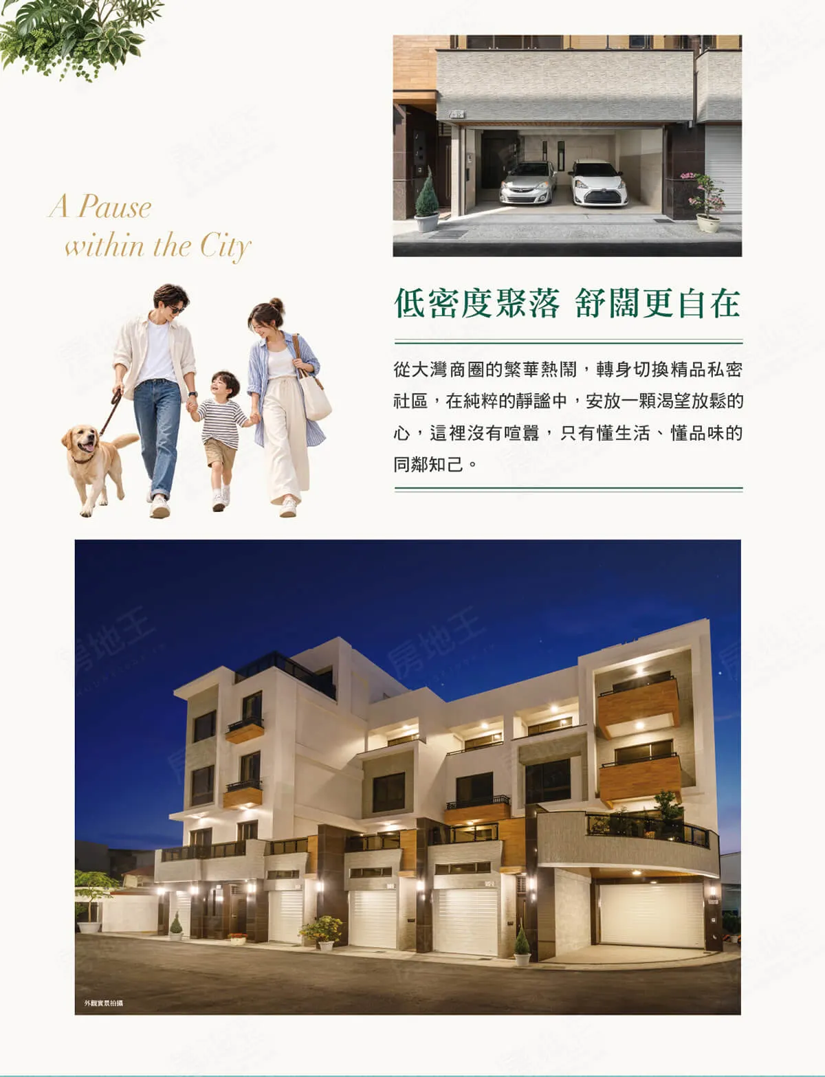 向日葵12建案圖輯 3