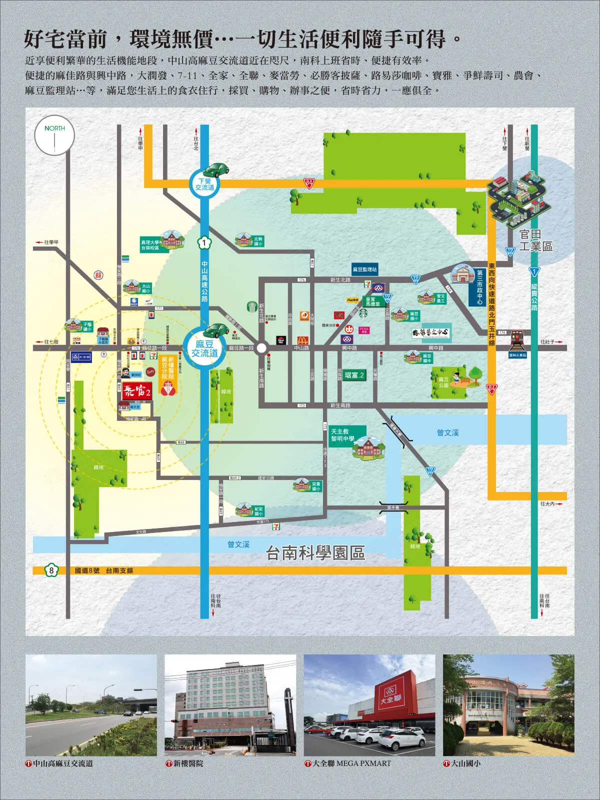 聚富2建案圖輯 4