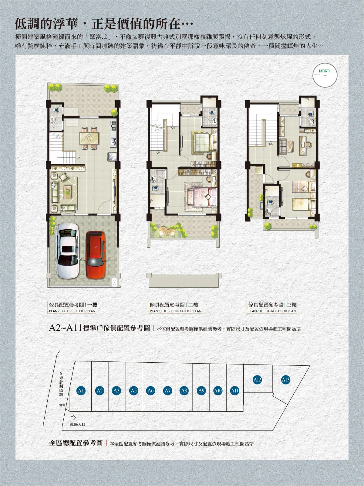 聚富2建案圖輯 1
