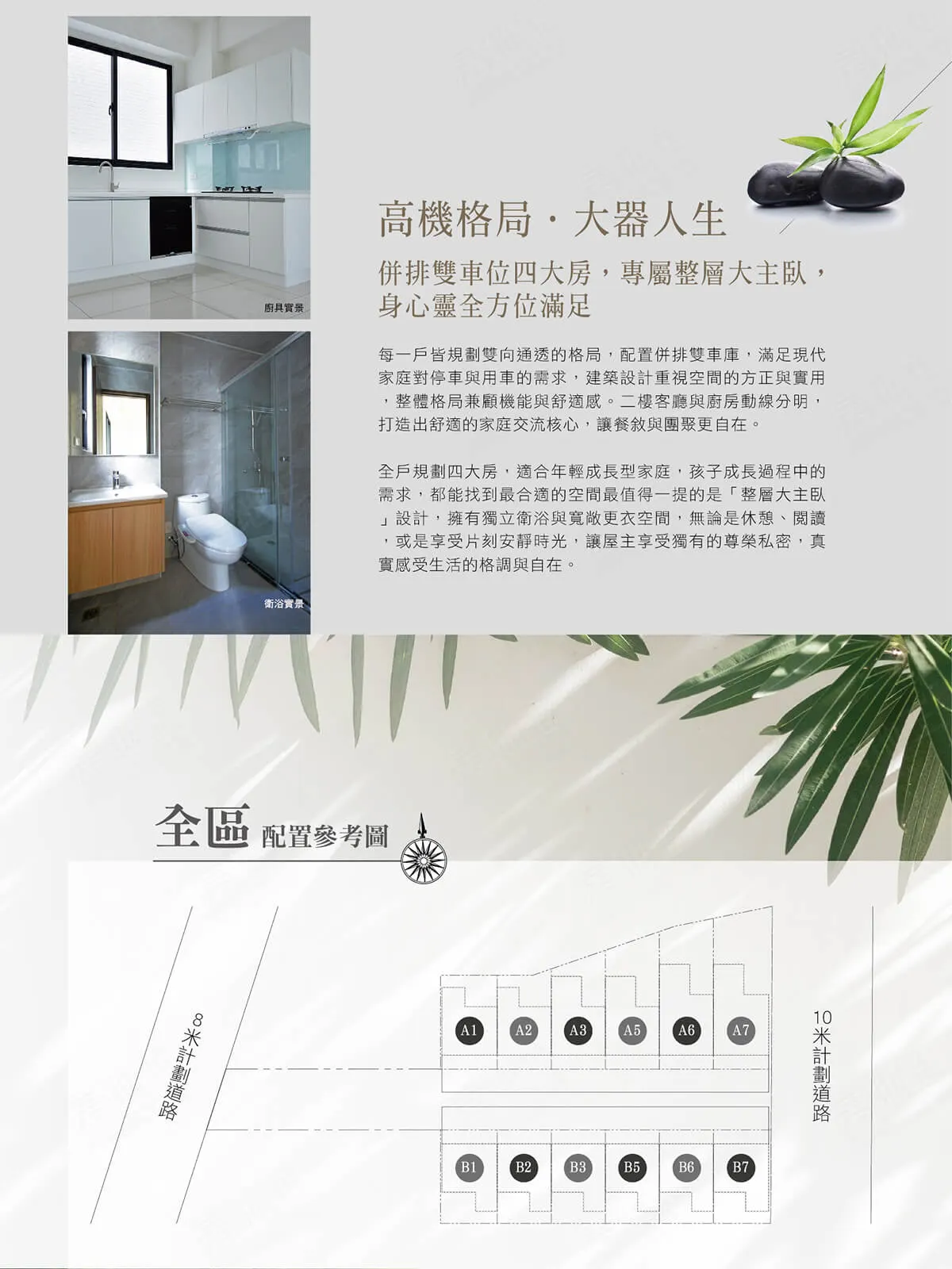 崇德春天建案圖輯 2