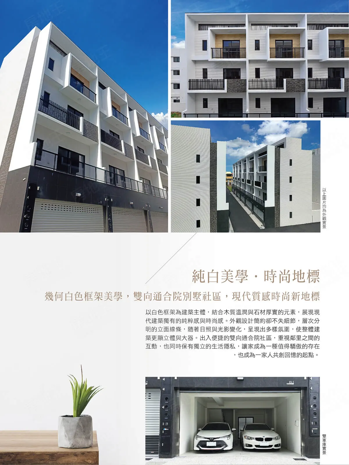 崇德春天建案圖輯 3
