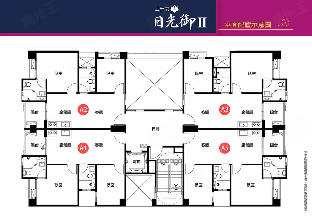 日光御2建案圖輯 12