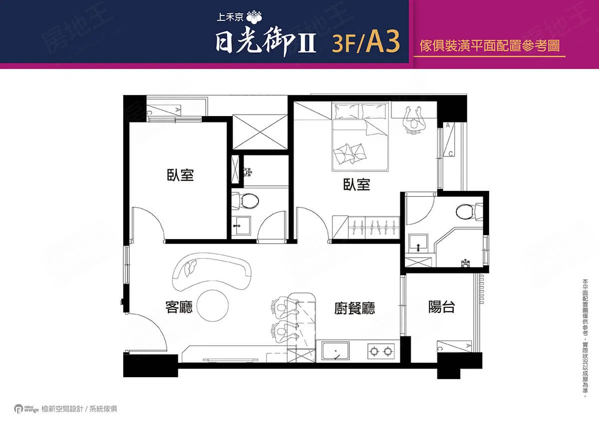 日光御2建案圖輯 13