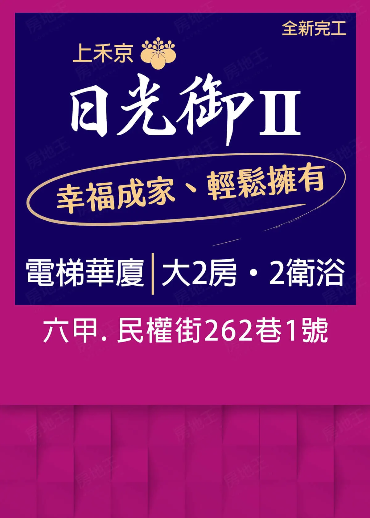 日光御2建案圖輯 16
