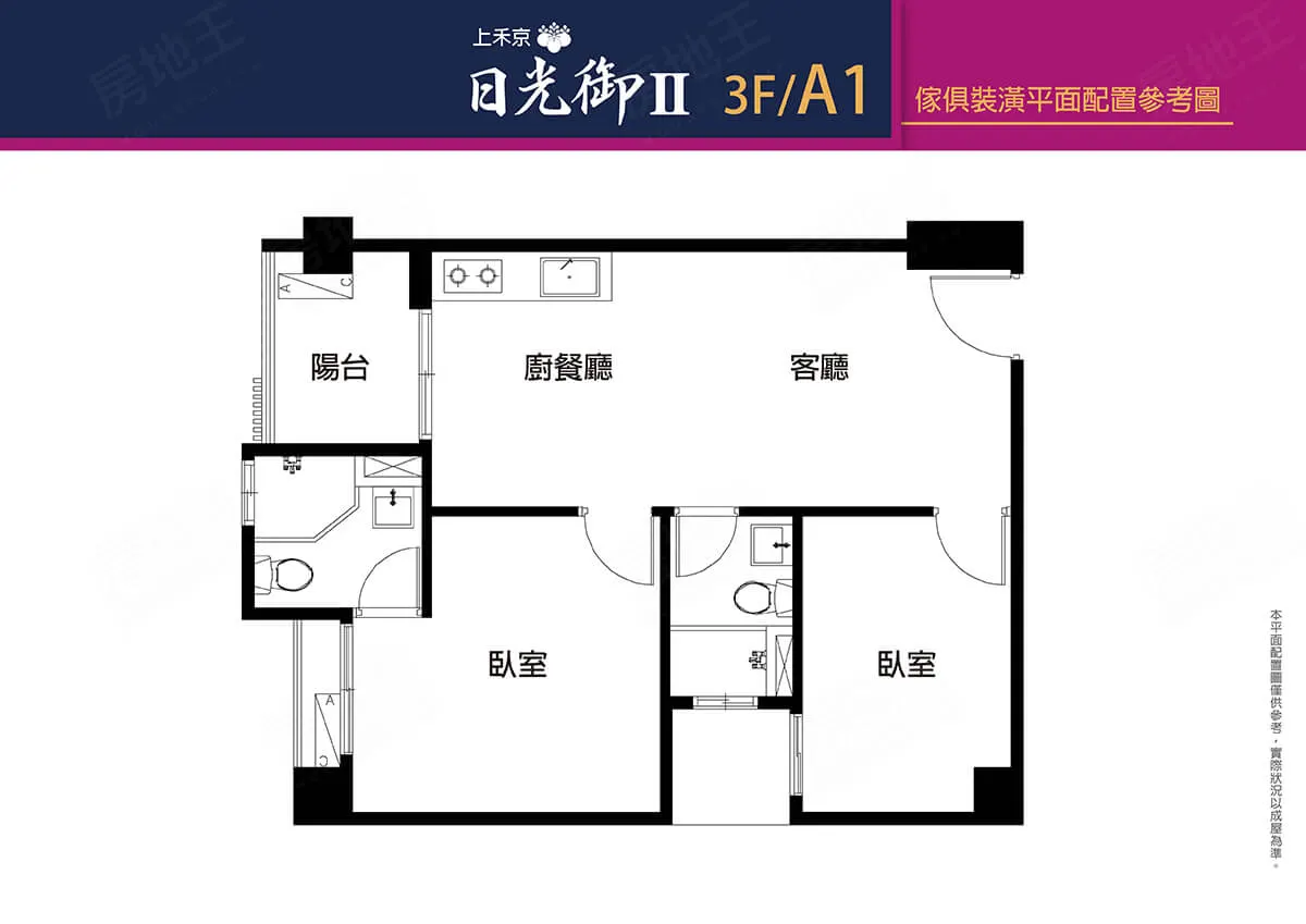 日光御2建案圖輯 14