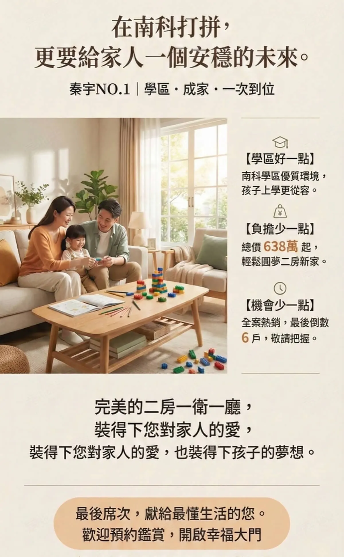 秦宇NO.1建案圖輯 1