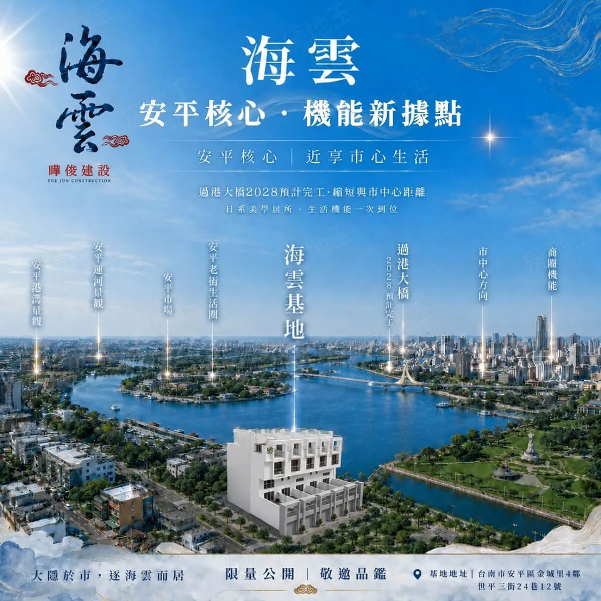 海雲建案圖輯 1