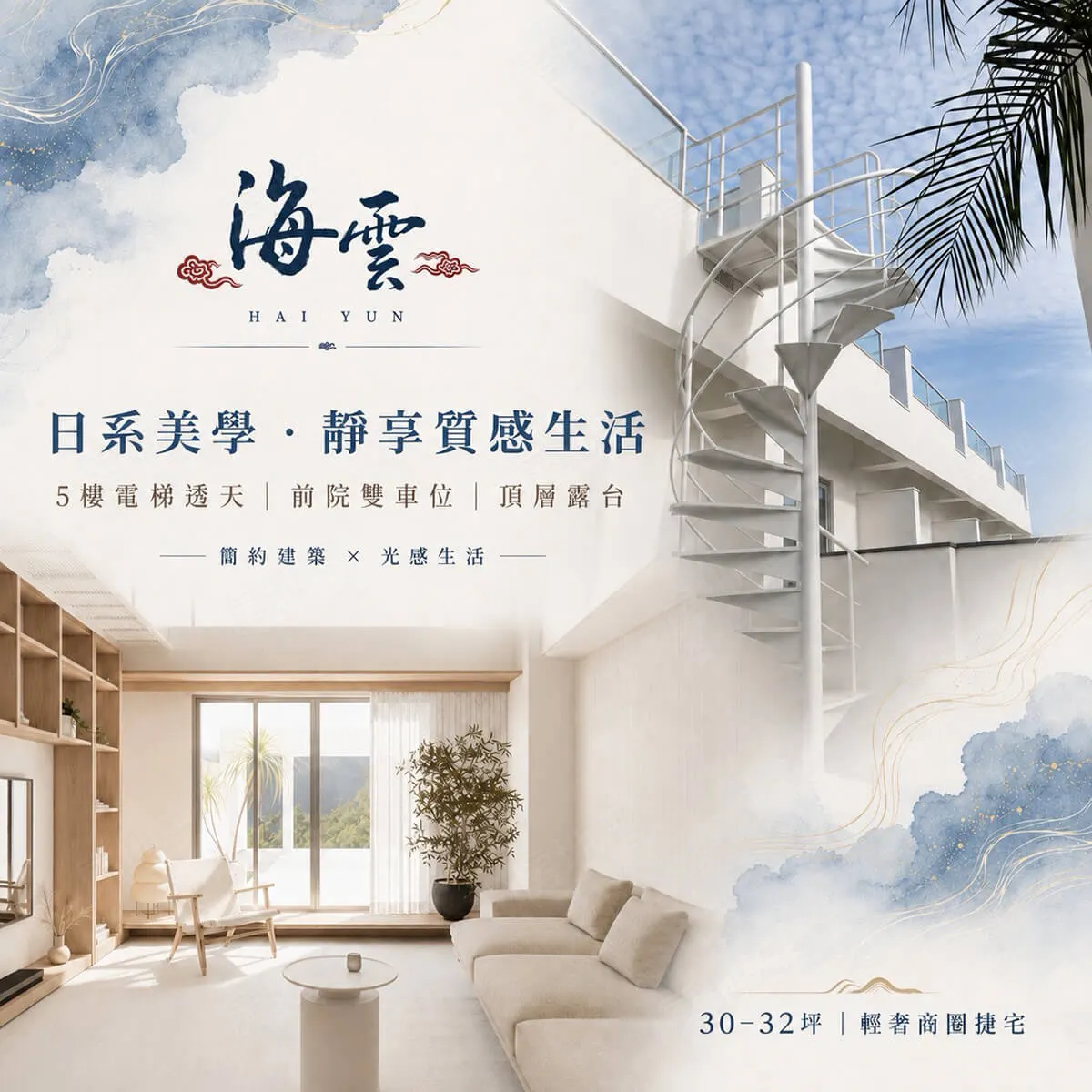 海雲建案圖輯 4