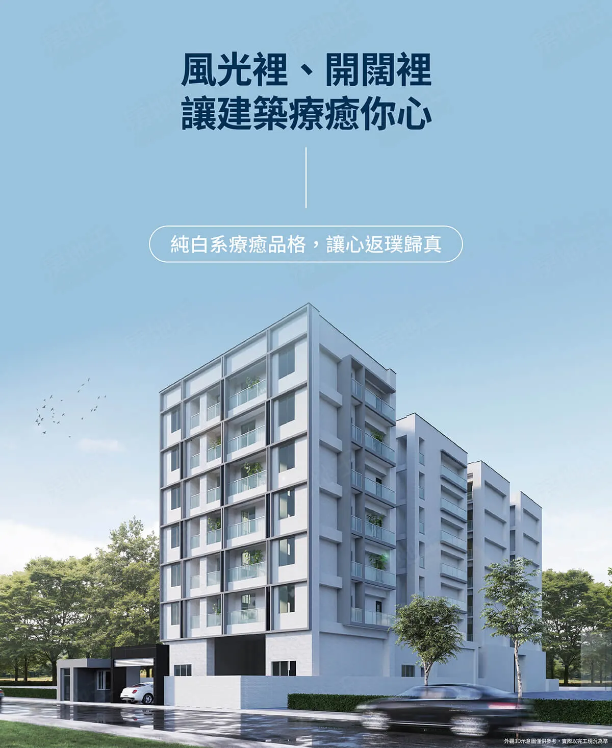 吾映良品21建案圖輯 2