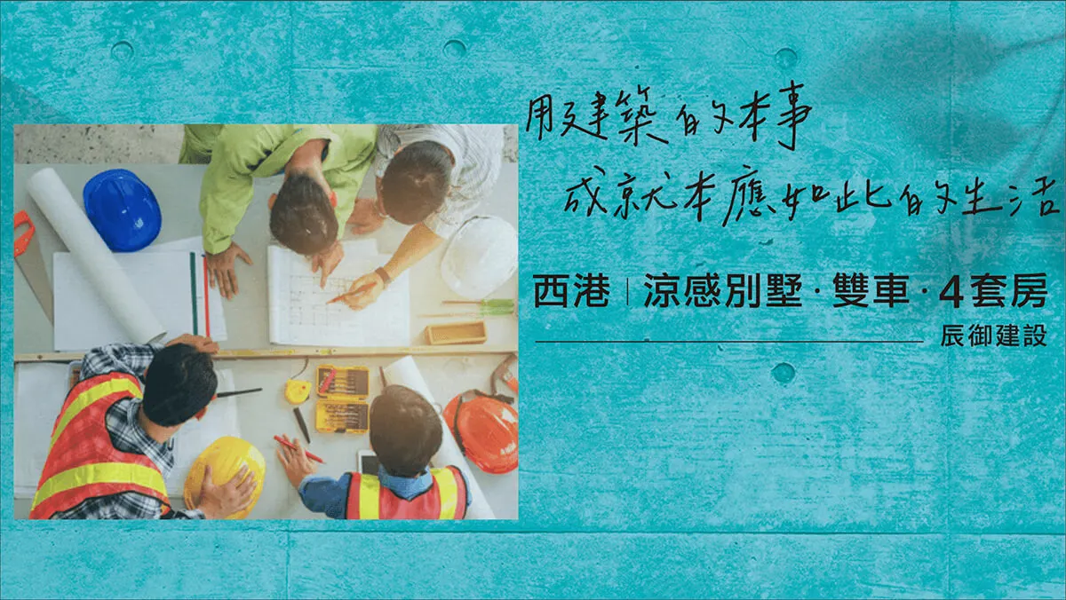 辰御本是2建案圖輯 4