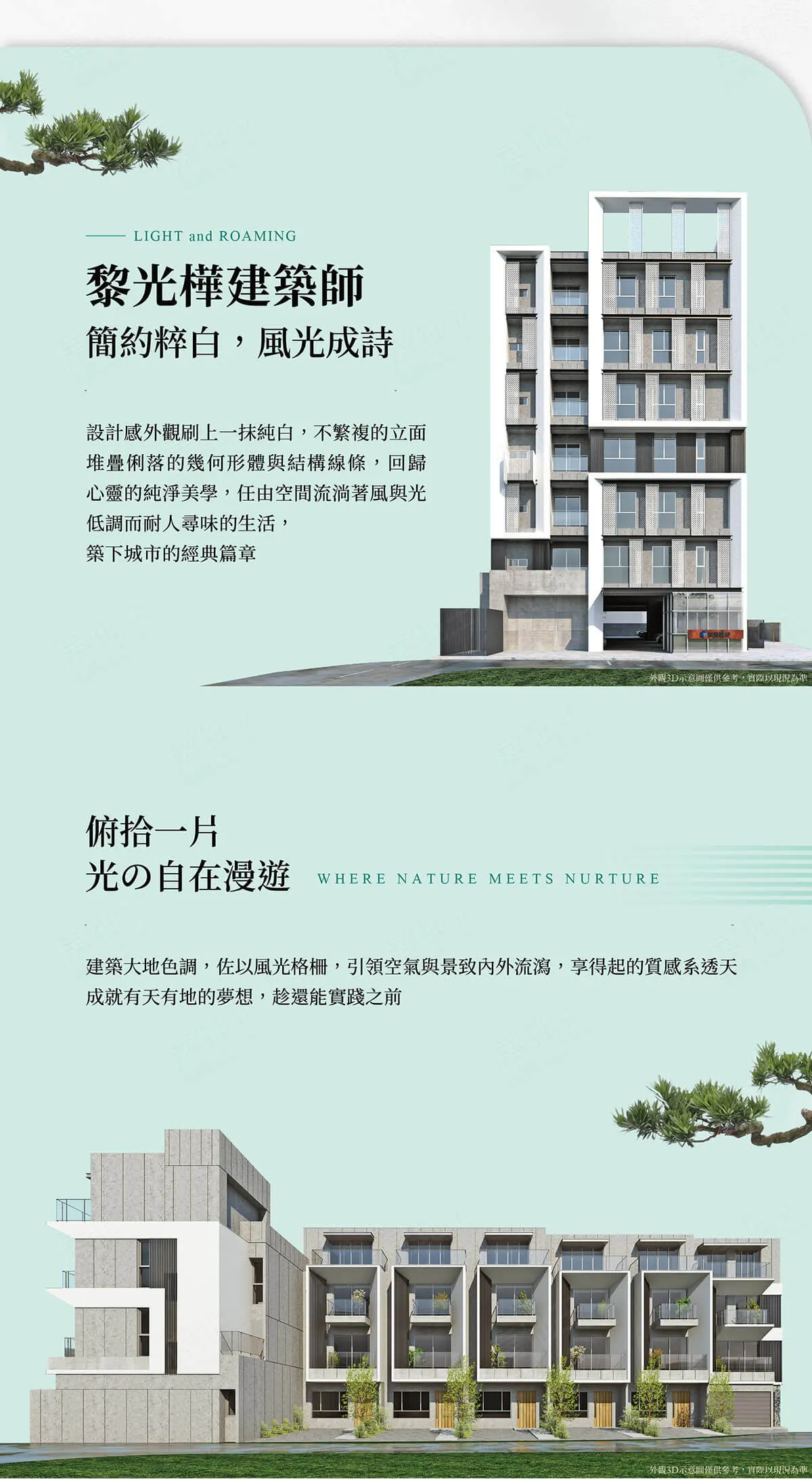 展泓.敦旭【透天】建案圖輯 3