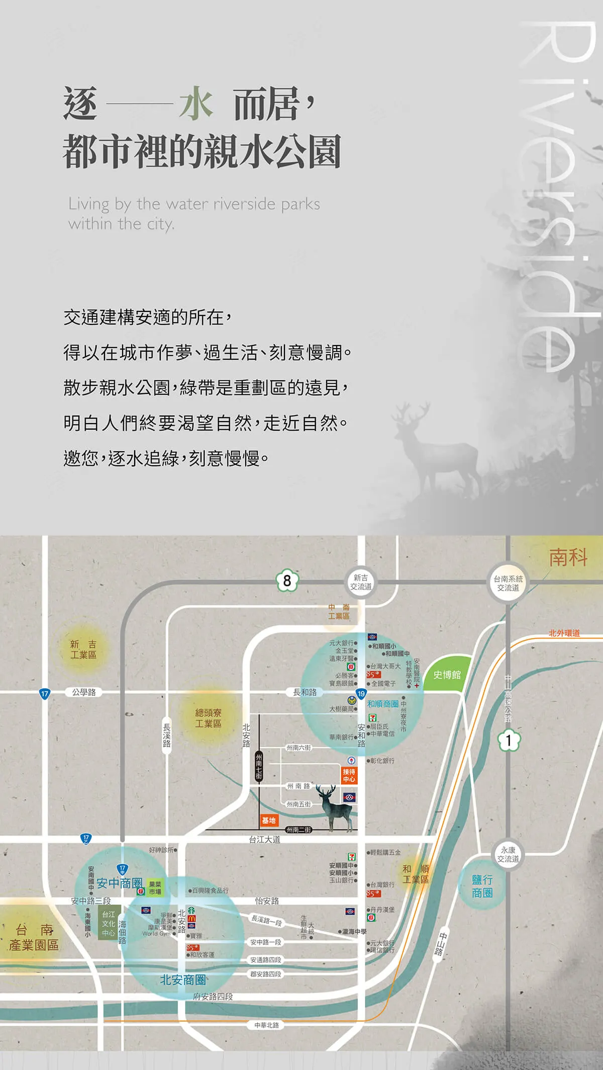 有鹿建案圖輯 1