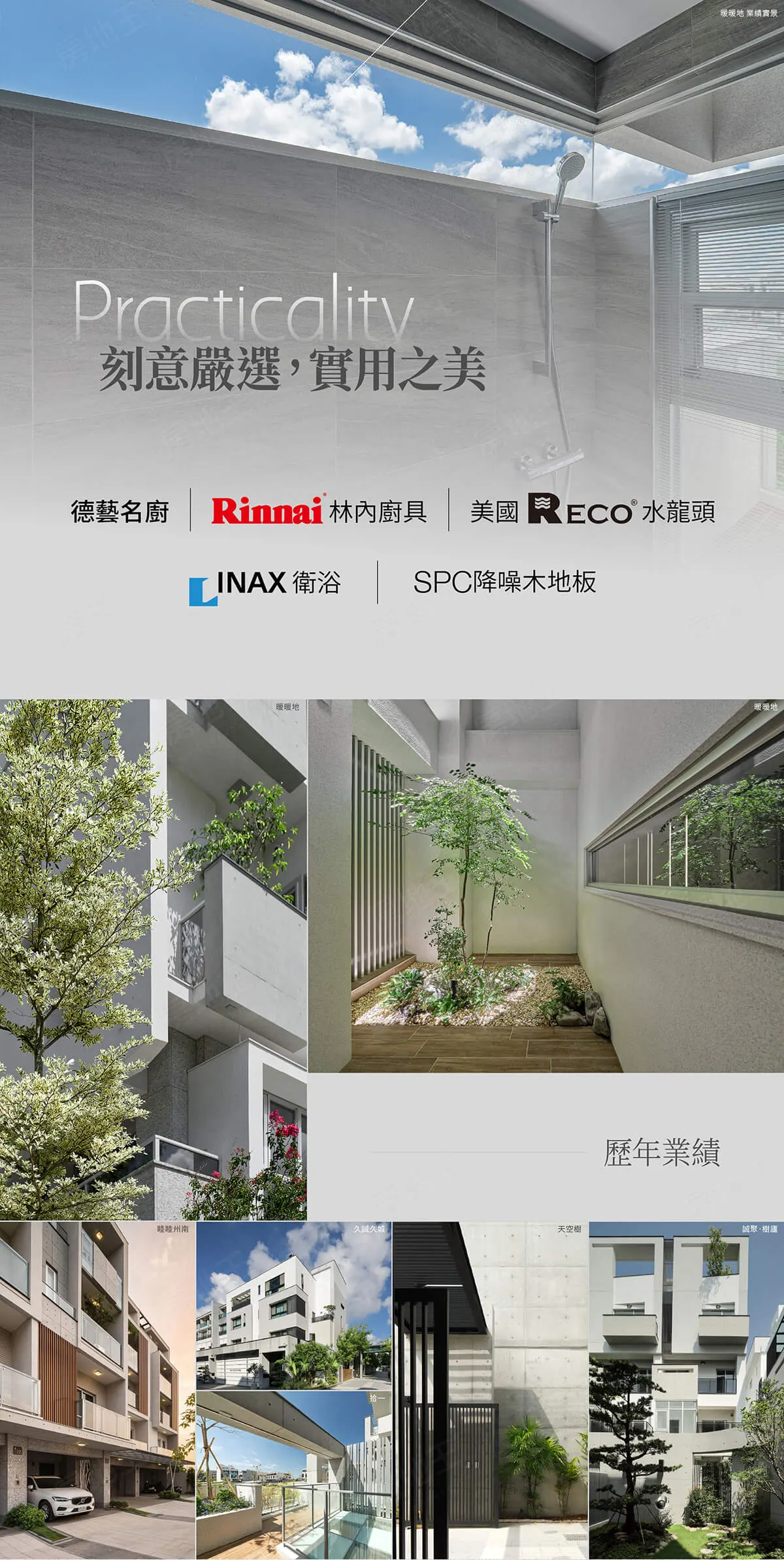 有鹿建案圖輯 4