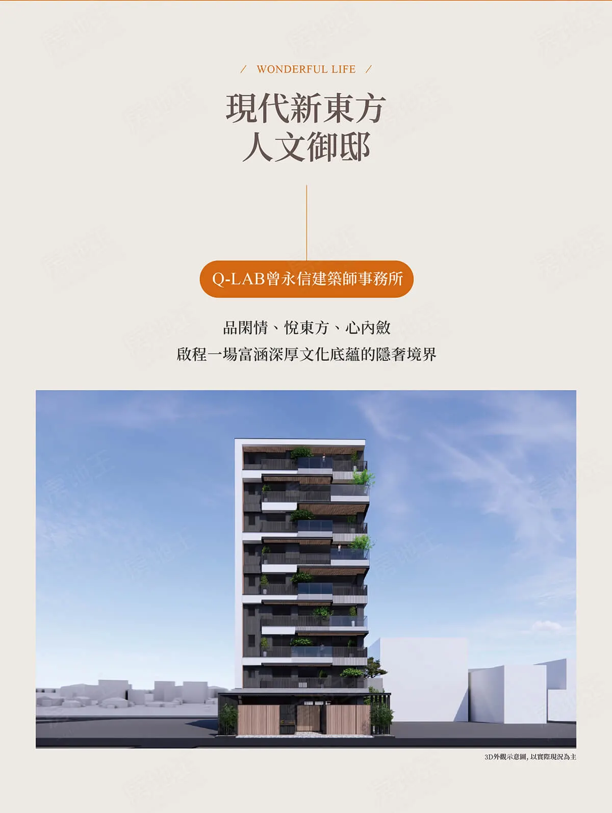 拾、玖藏建案圖輯 2