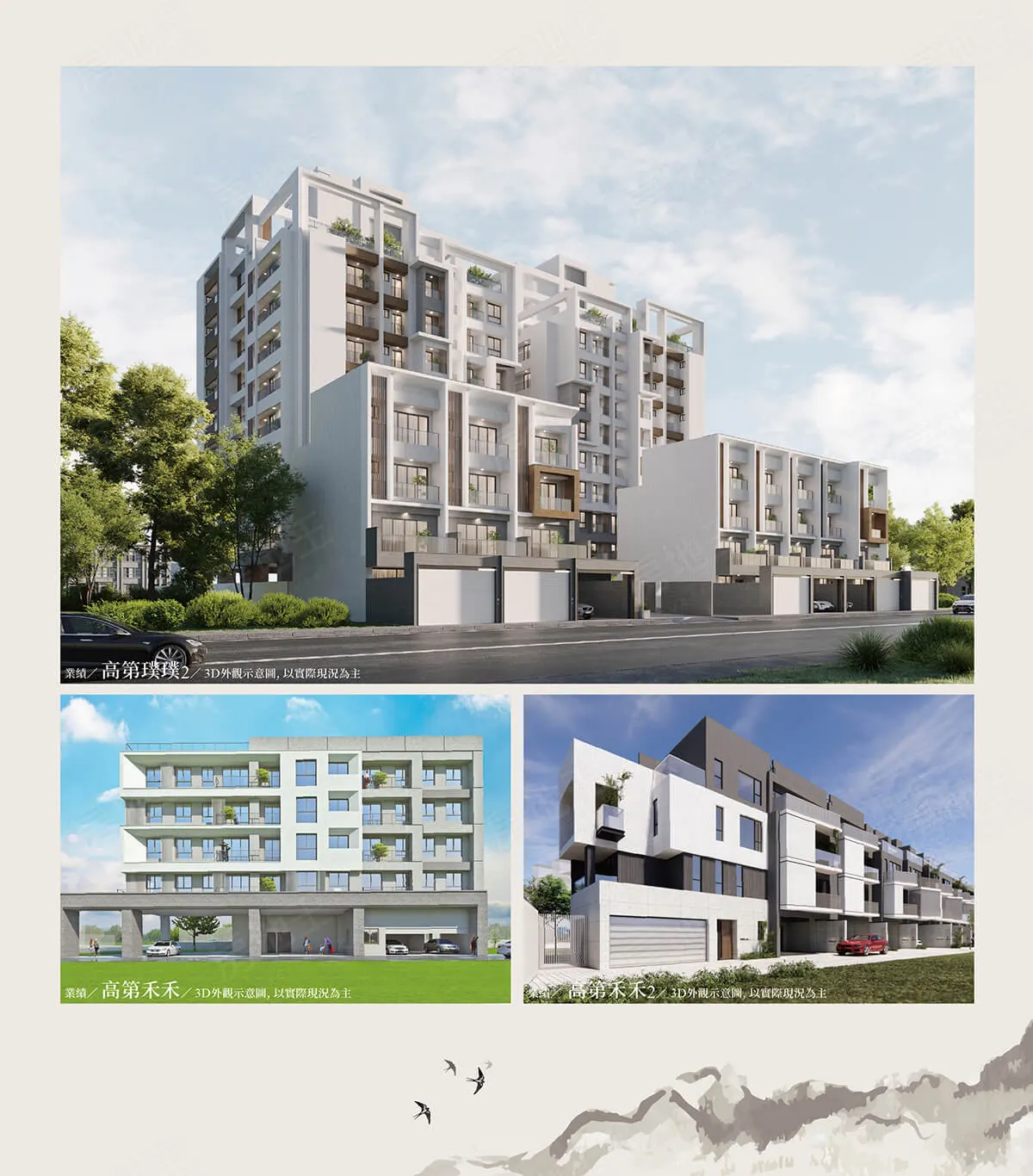 拾、玖藏建案圖輯 5