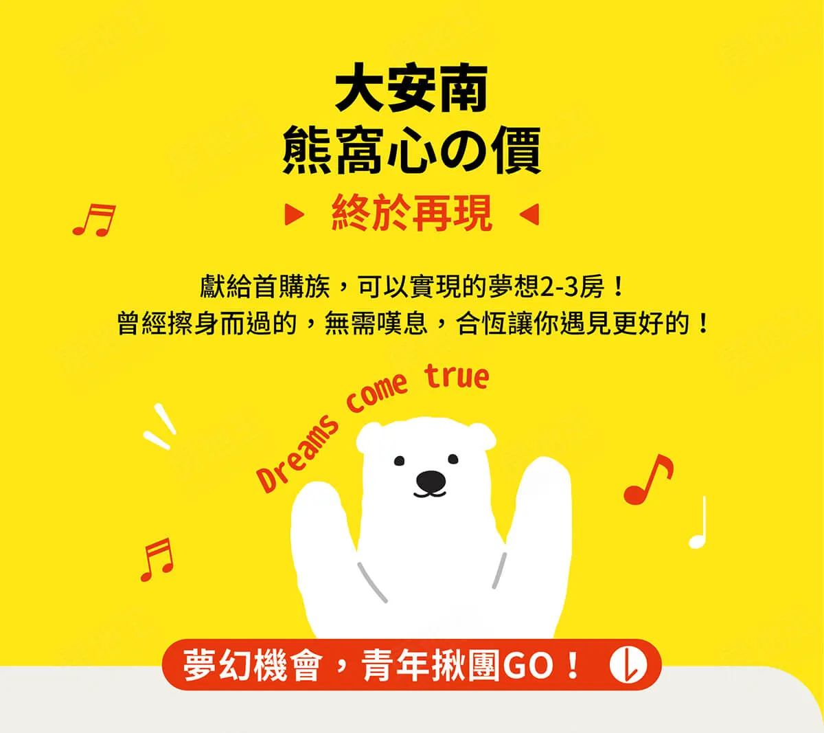 合恆寓紳鄰-曙光建案圖輯 1