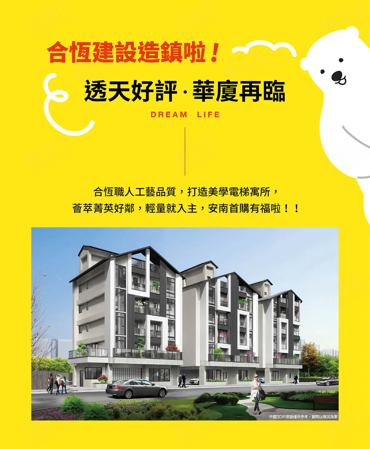 合恆寓紳鄰-曙光建案圖輯 4