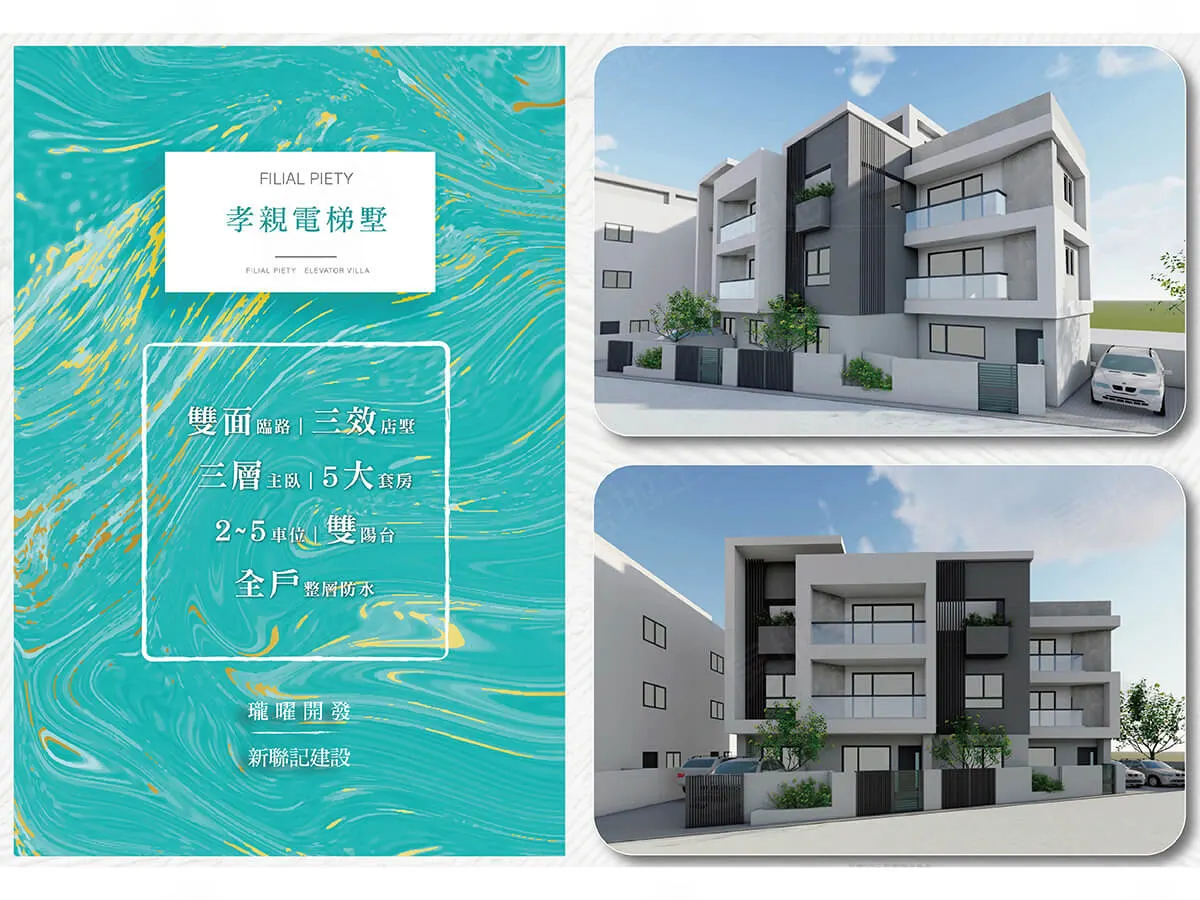 愛上白河5-新興系列建案圖輯 4