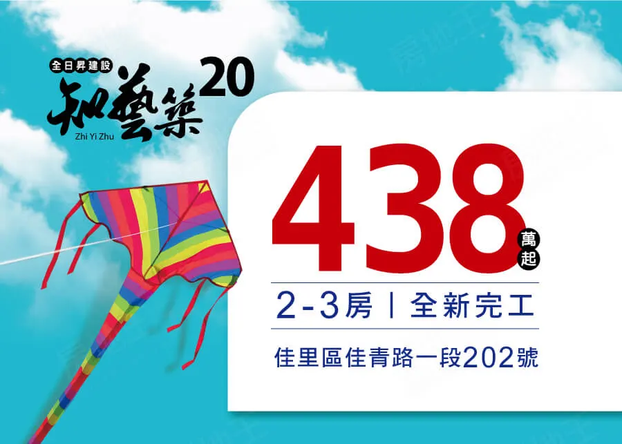 知藝築NO.20建案圖輯 1