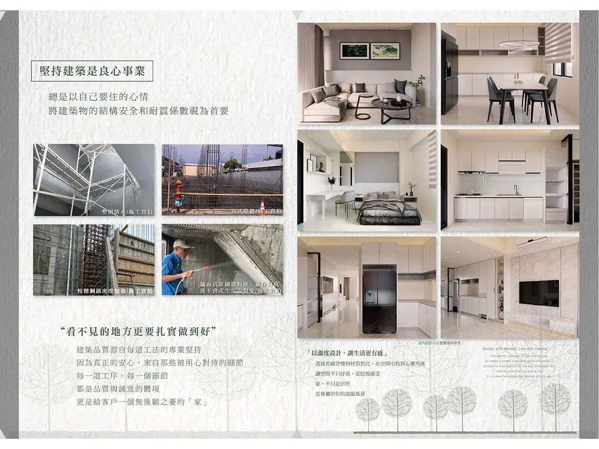 愛上白河7-新生系列建案圖輯 4
