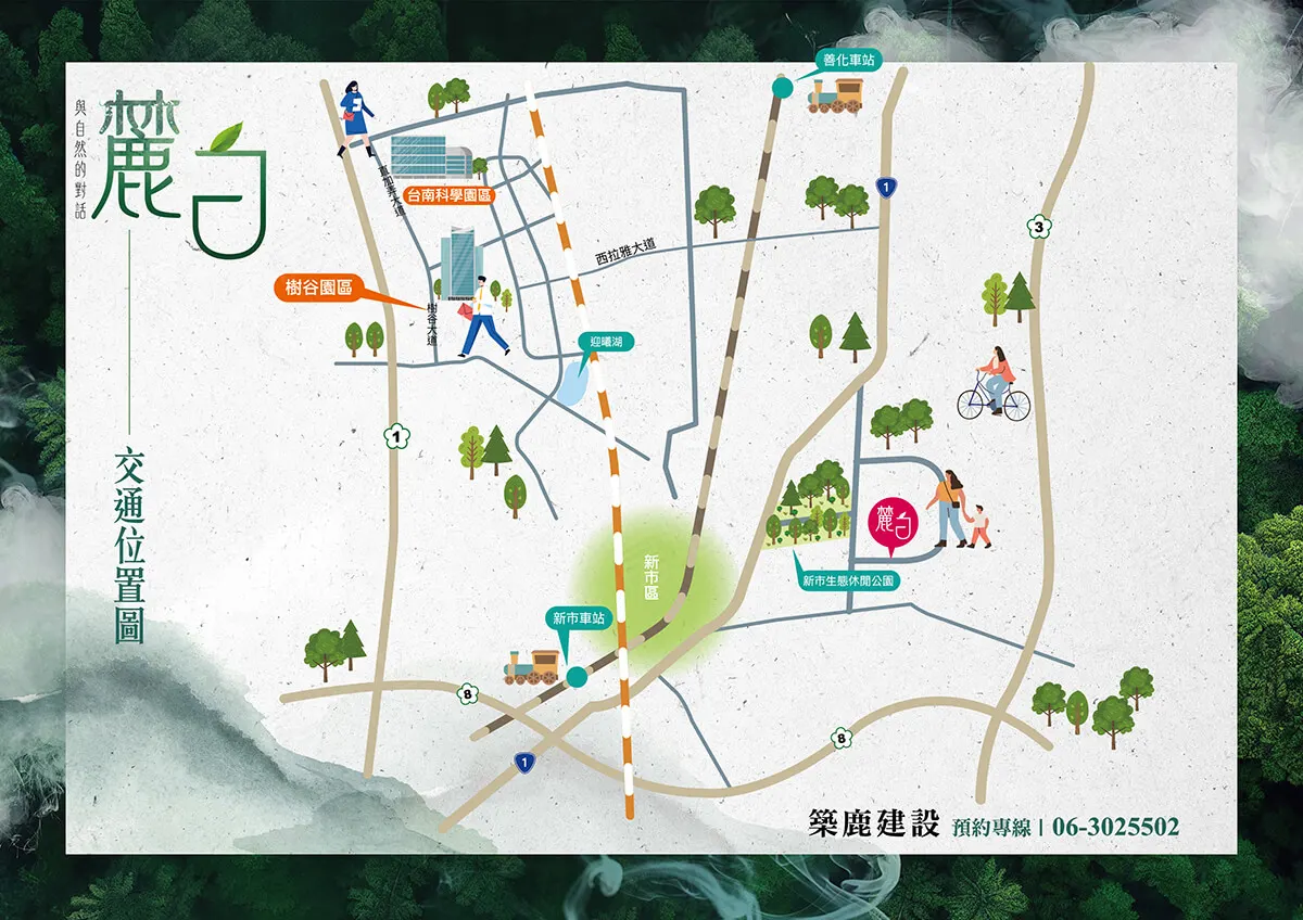 麓白建案圖輯 5