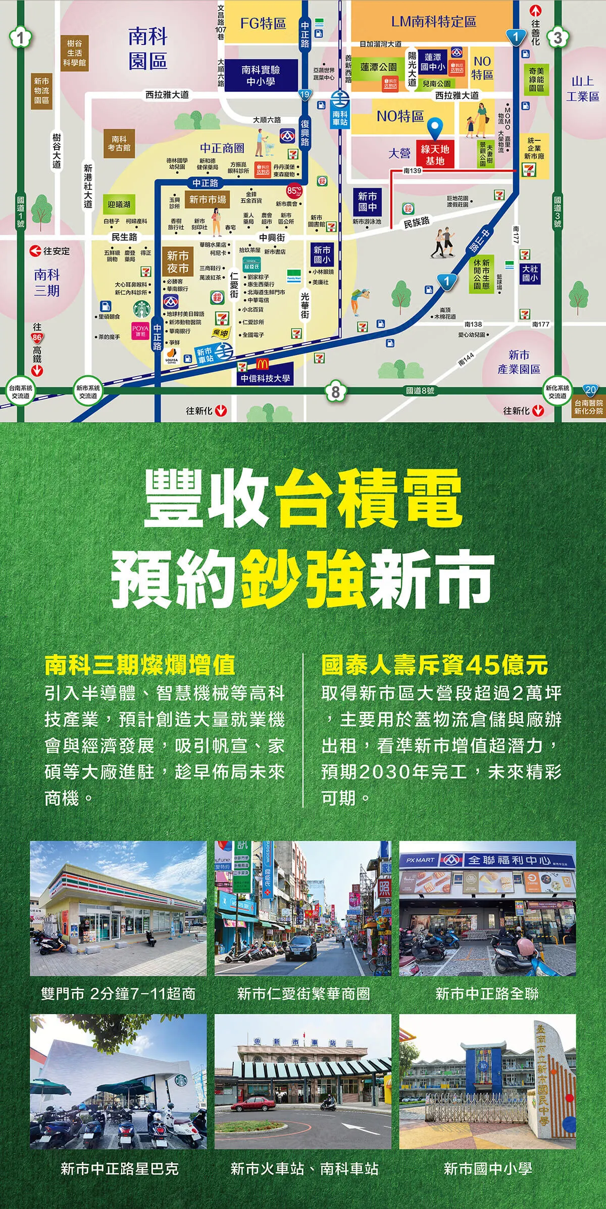 綠天地建案圖輯 2