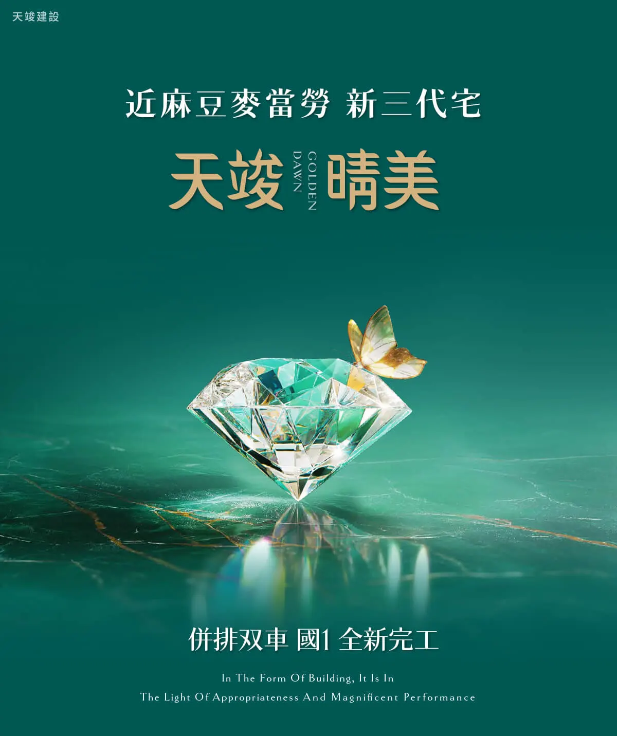 天竣_晴美建案圖輯 1