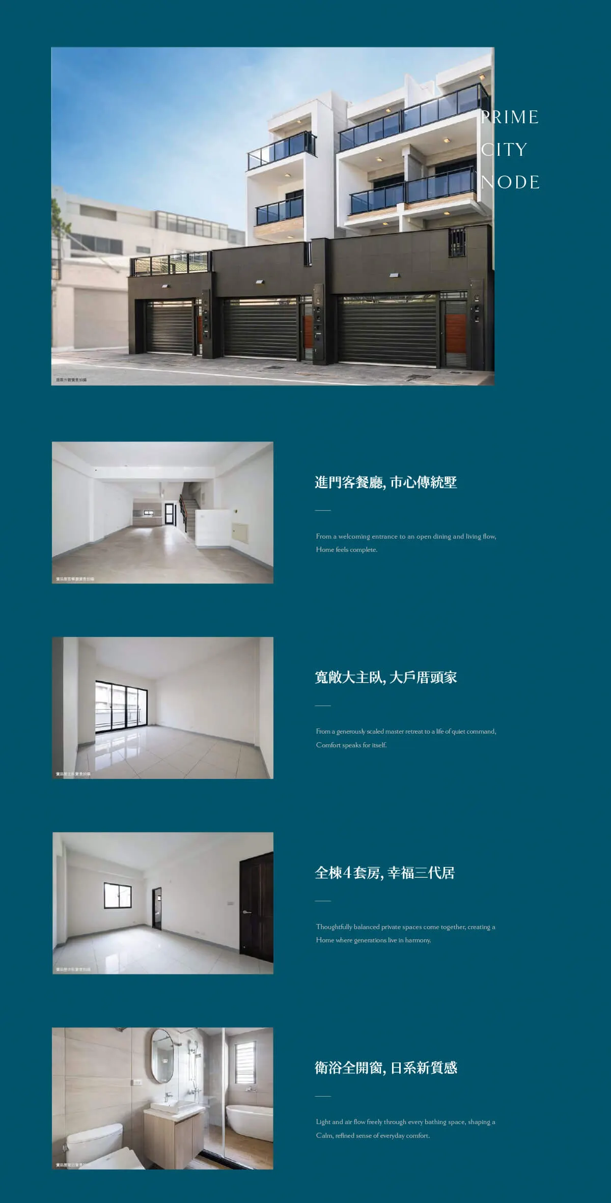天竣_晴美建案圖輯 4