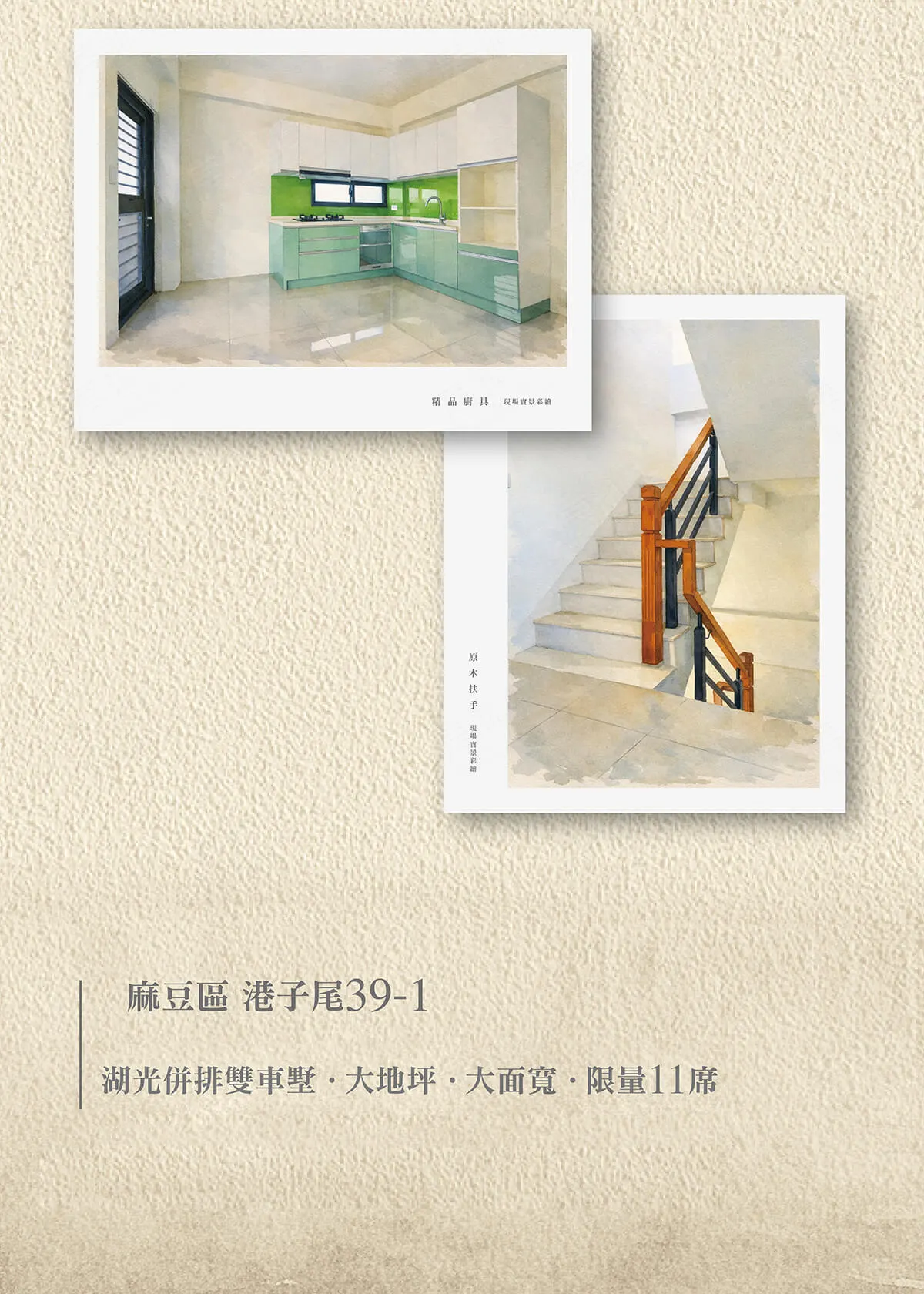 清田峰象2建案圖輯 1