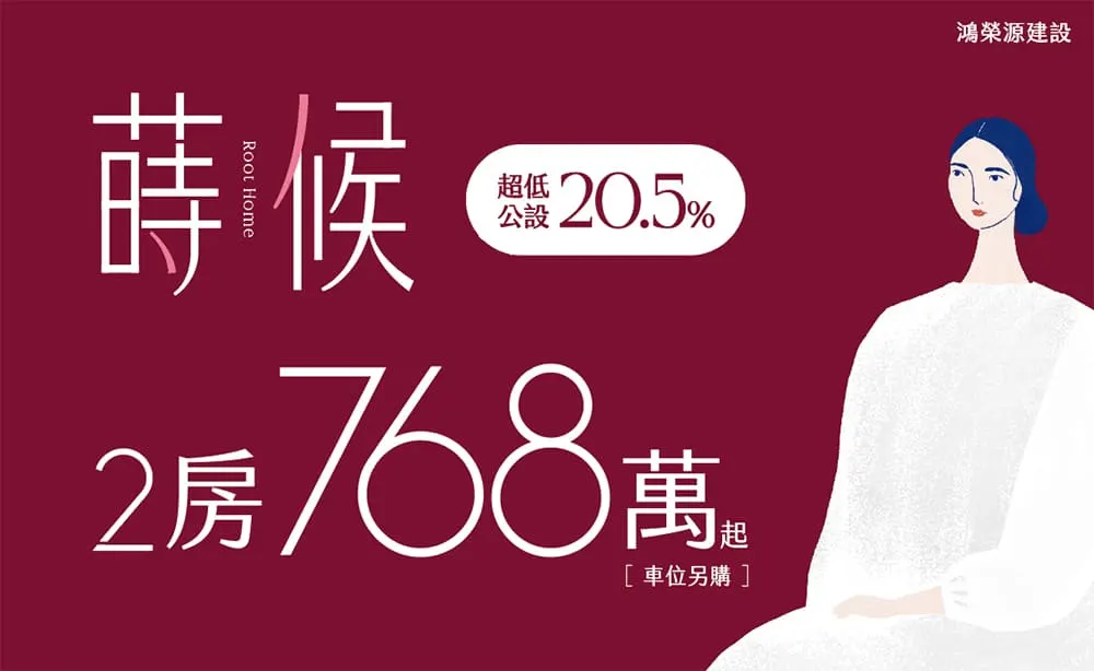 蒔候建案圖輯 3