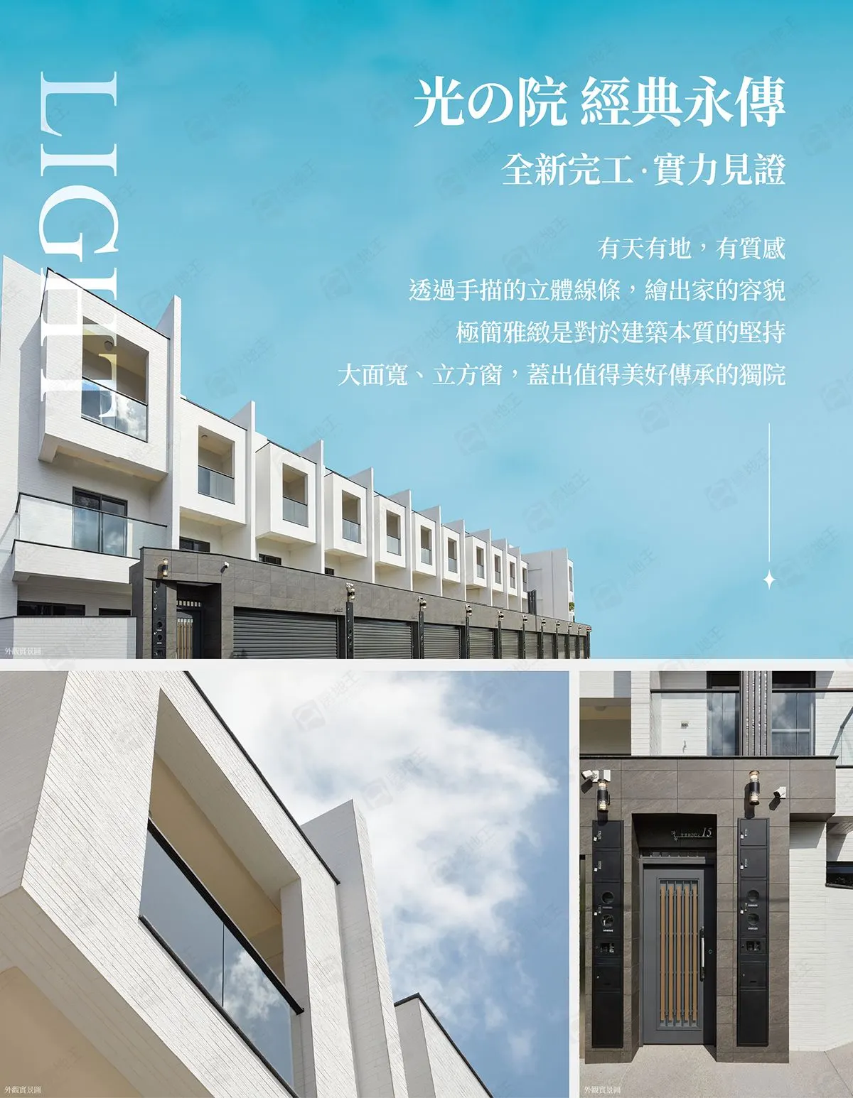 耘光2建案圖輯 3