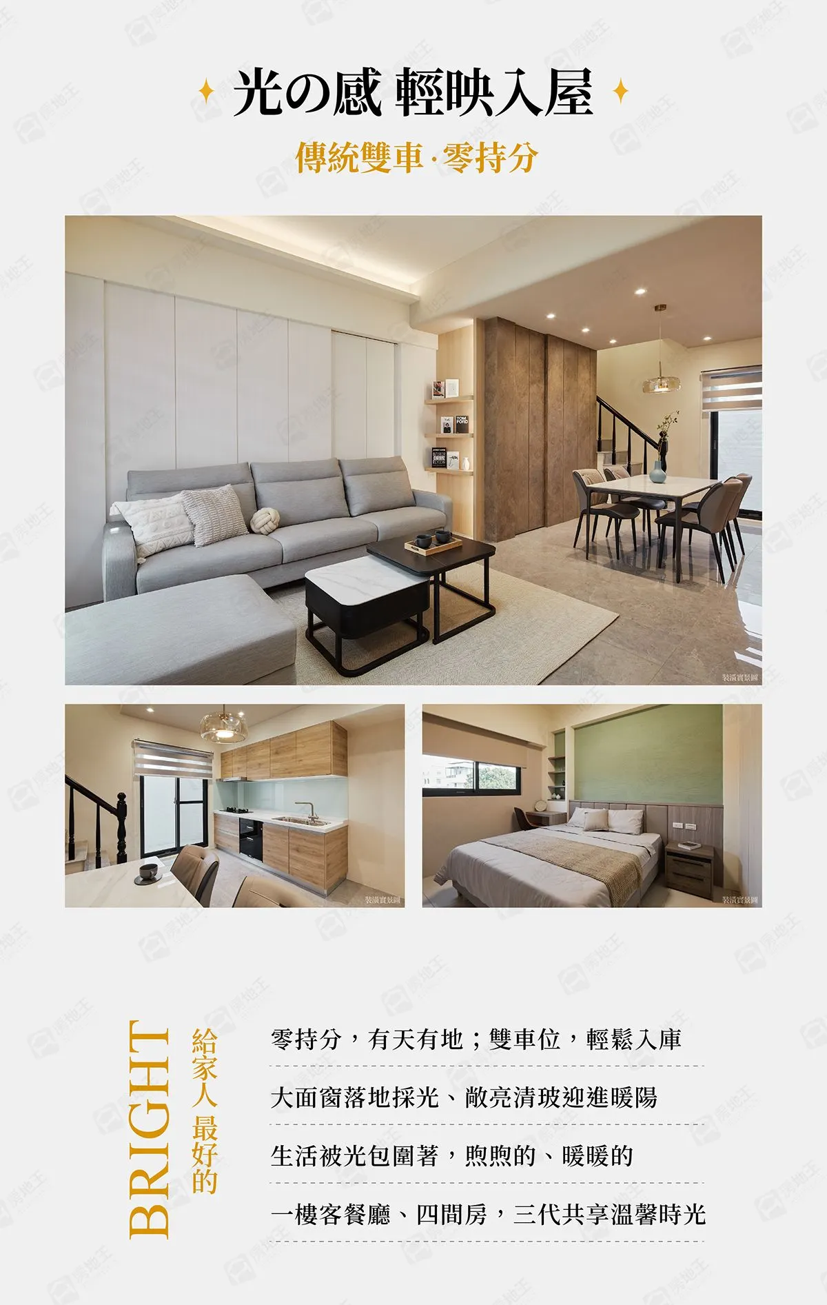 耘光2建案圖輯 2