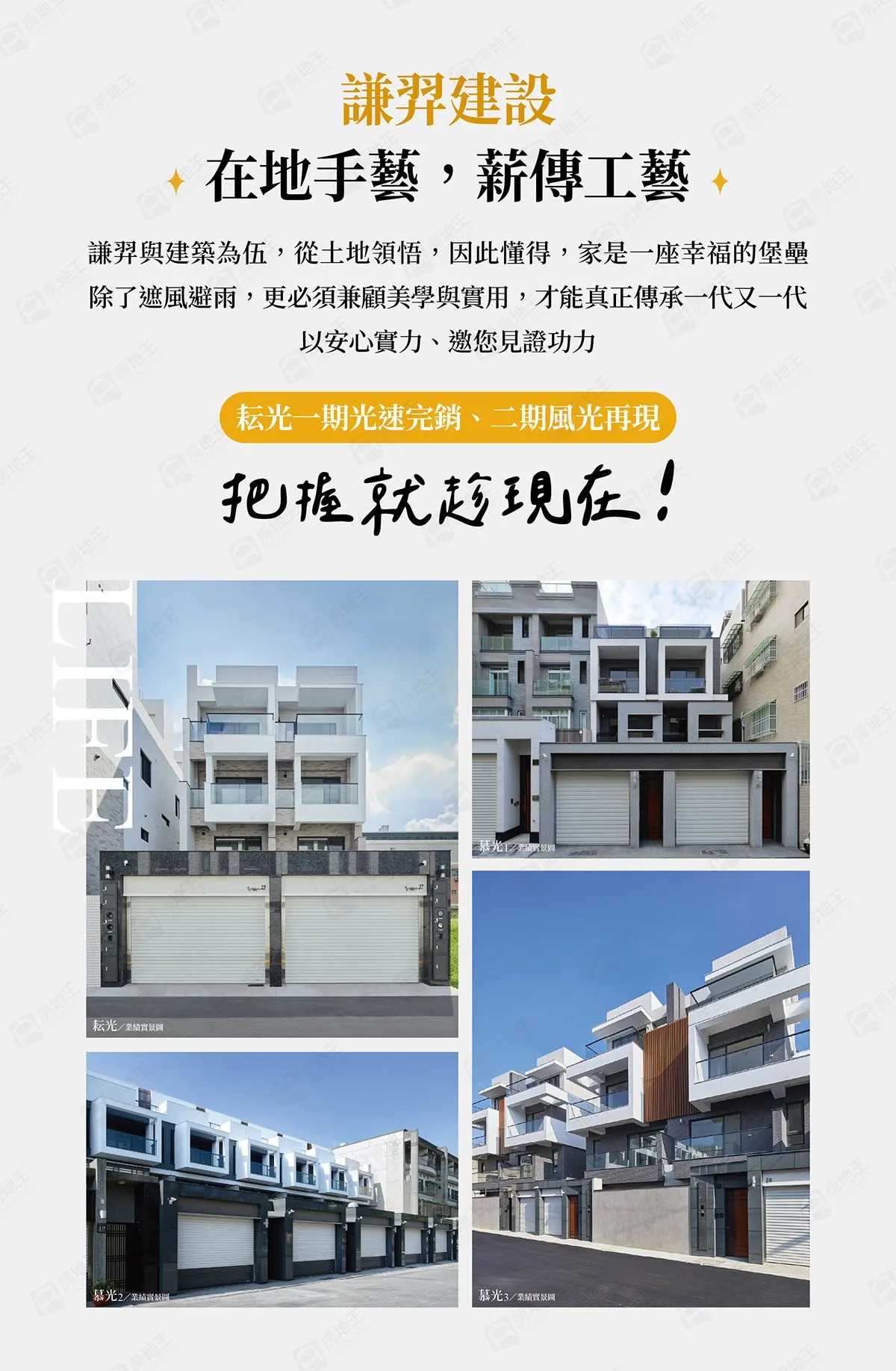 耘光2建案圖輯 1