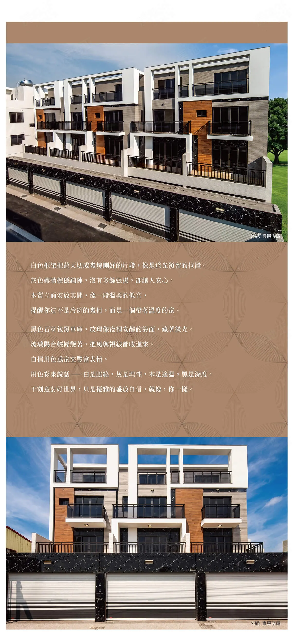 良綠建案圖輯 1