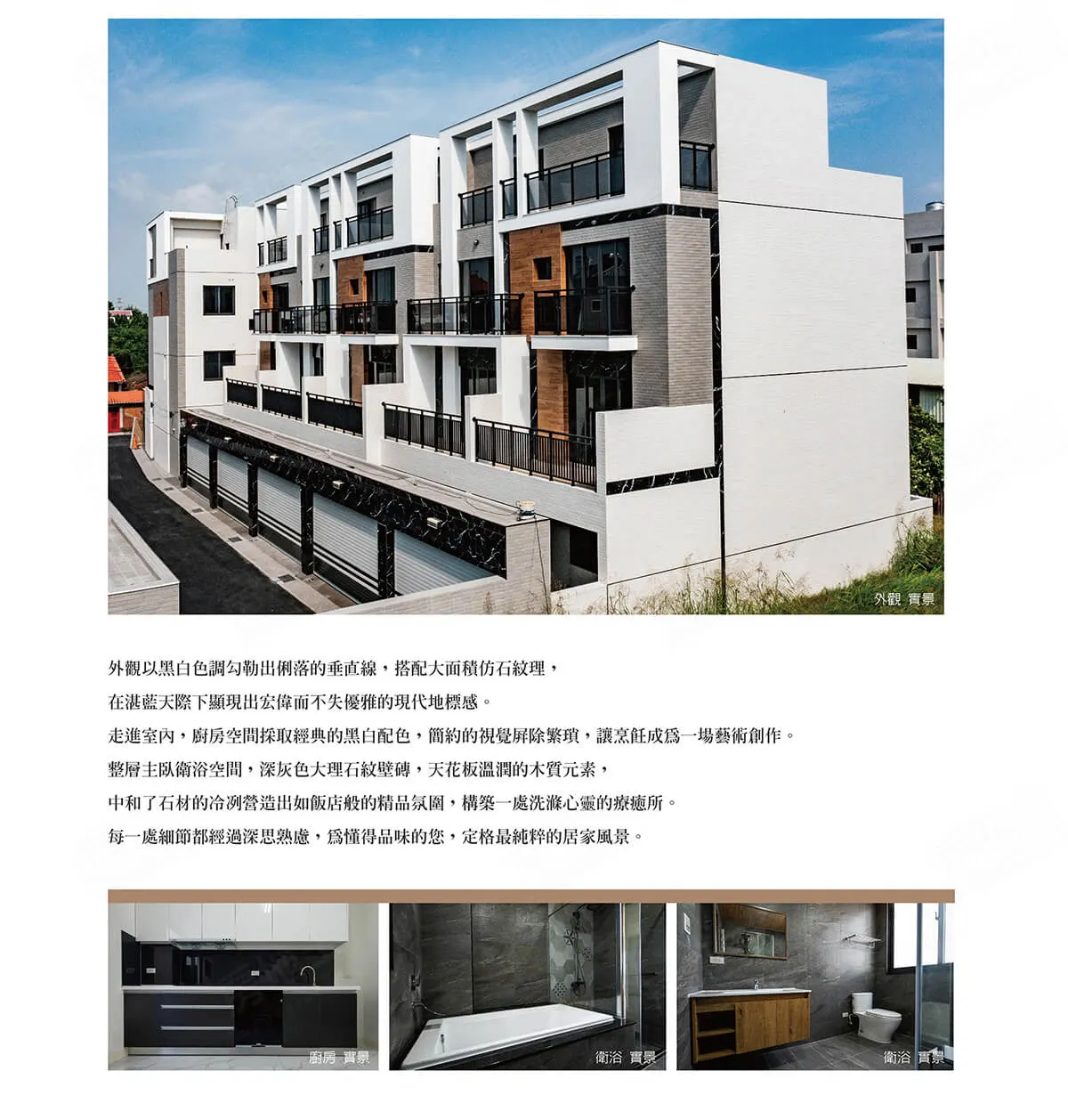 良綠建案圖輯 3