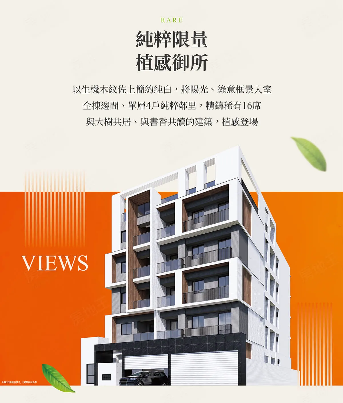 豐揚.森晴建案圖輯 2