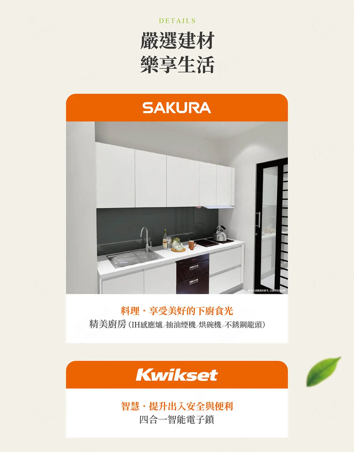 豐揚.森晴建案圖輯 3