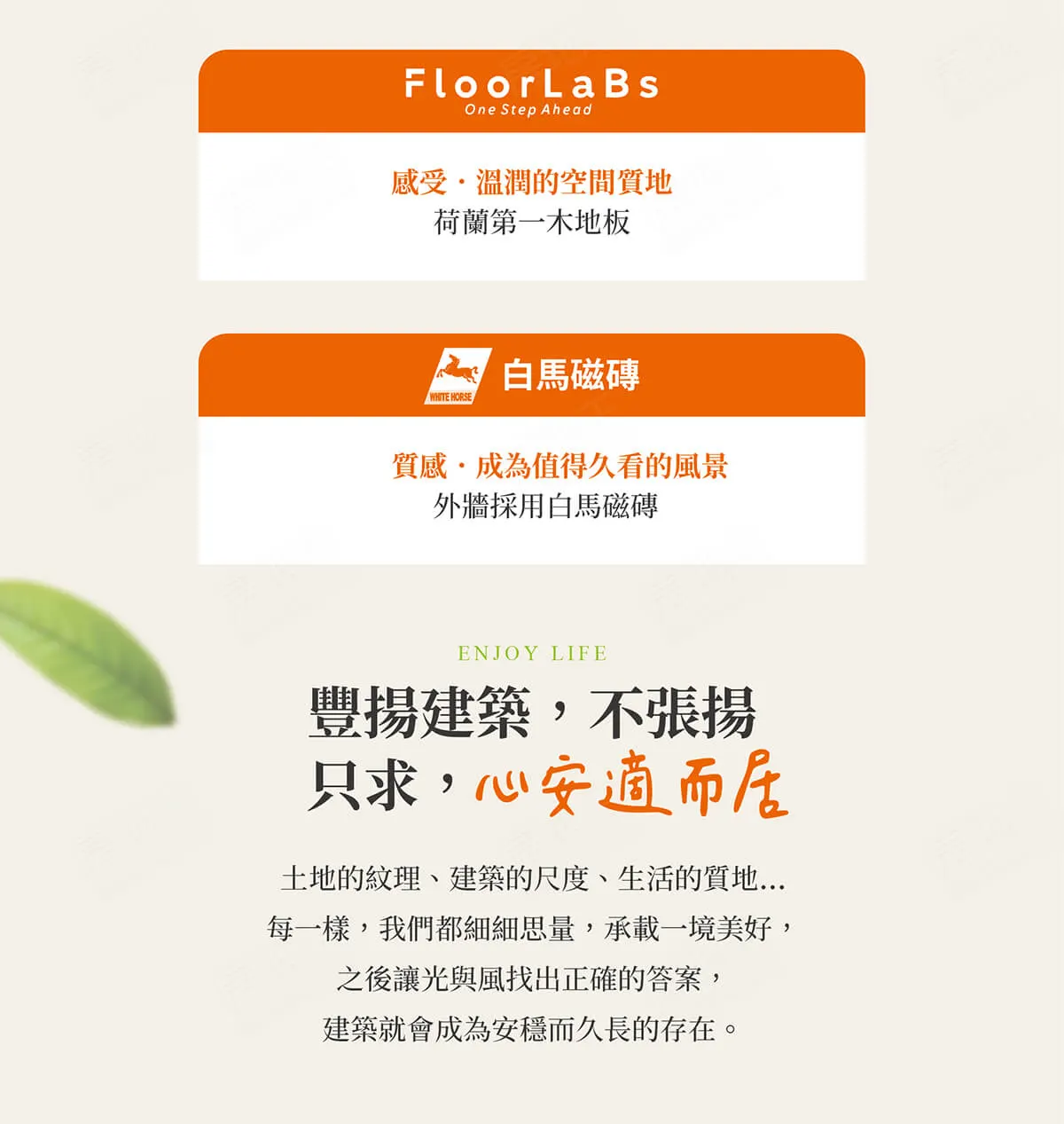 豐揚.森晴建案圖輯 4