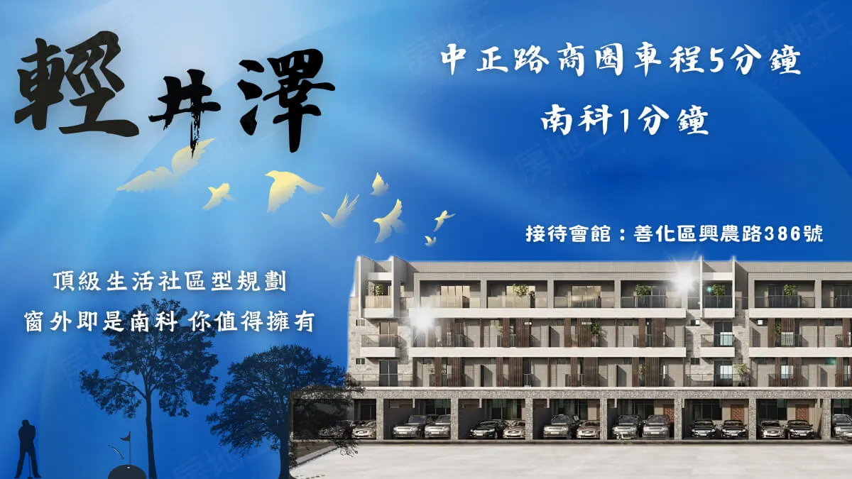 輕井澤建案圖輯 1