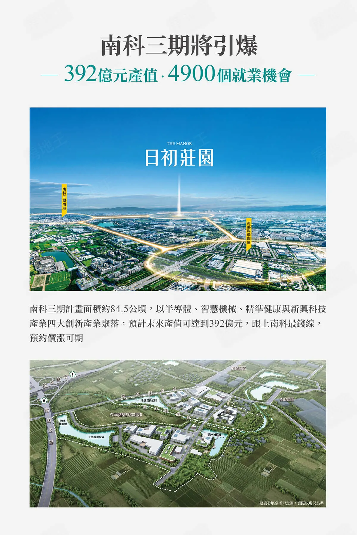 日初莊園-睦光墅建案圖輯 2