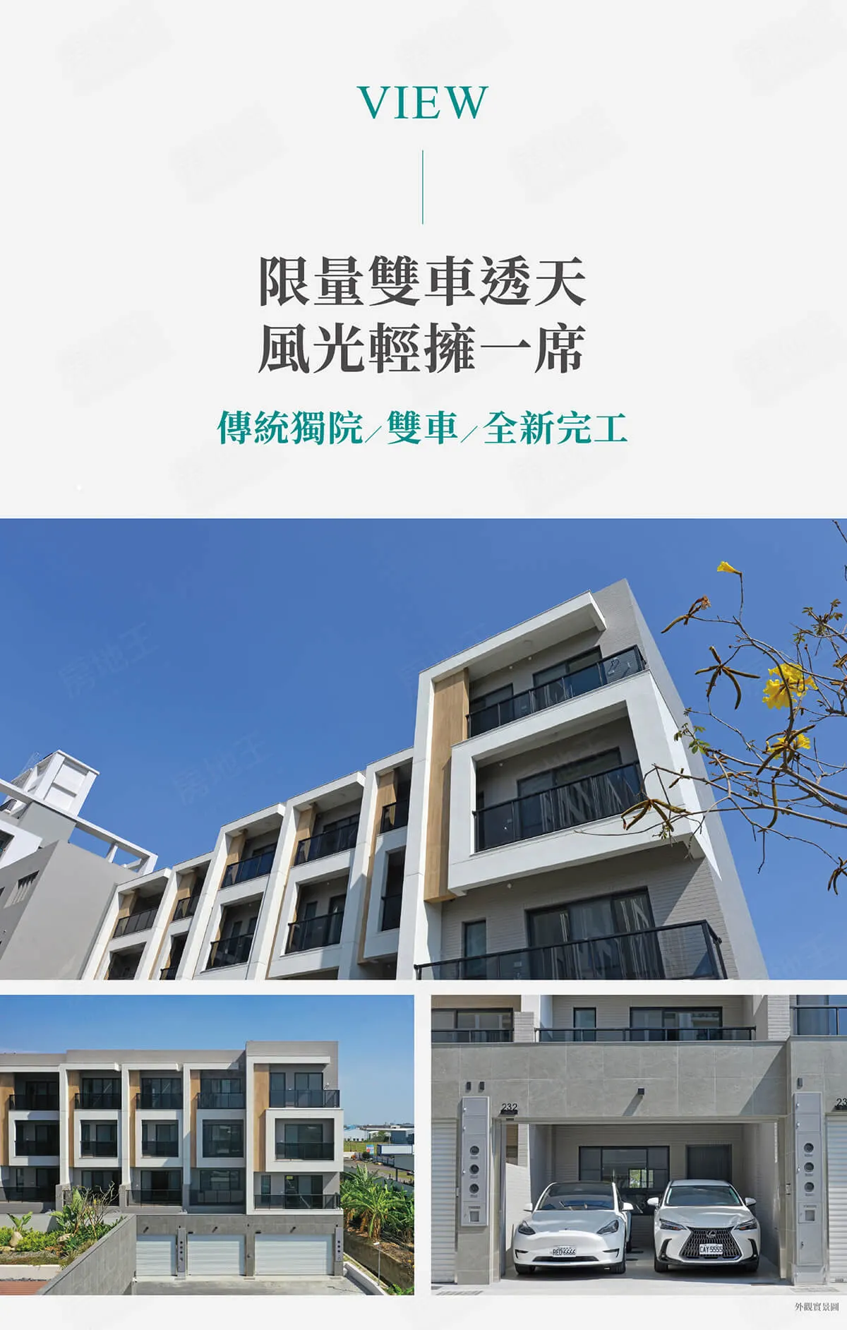 日初莊園-睦光墅建案圖輯 4