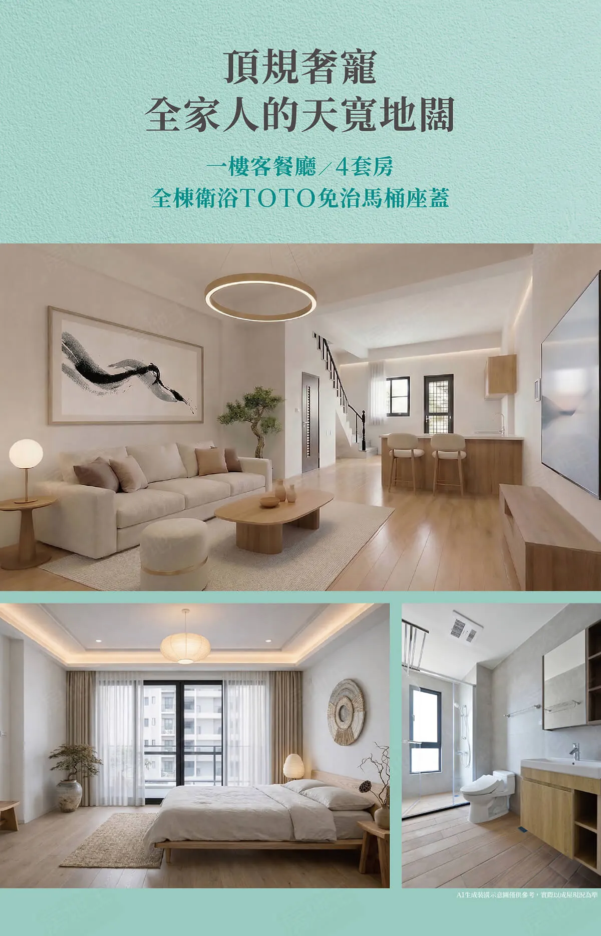 日初莊園-睦光墅建案圖輯 5