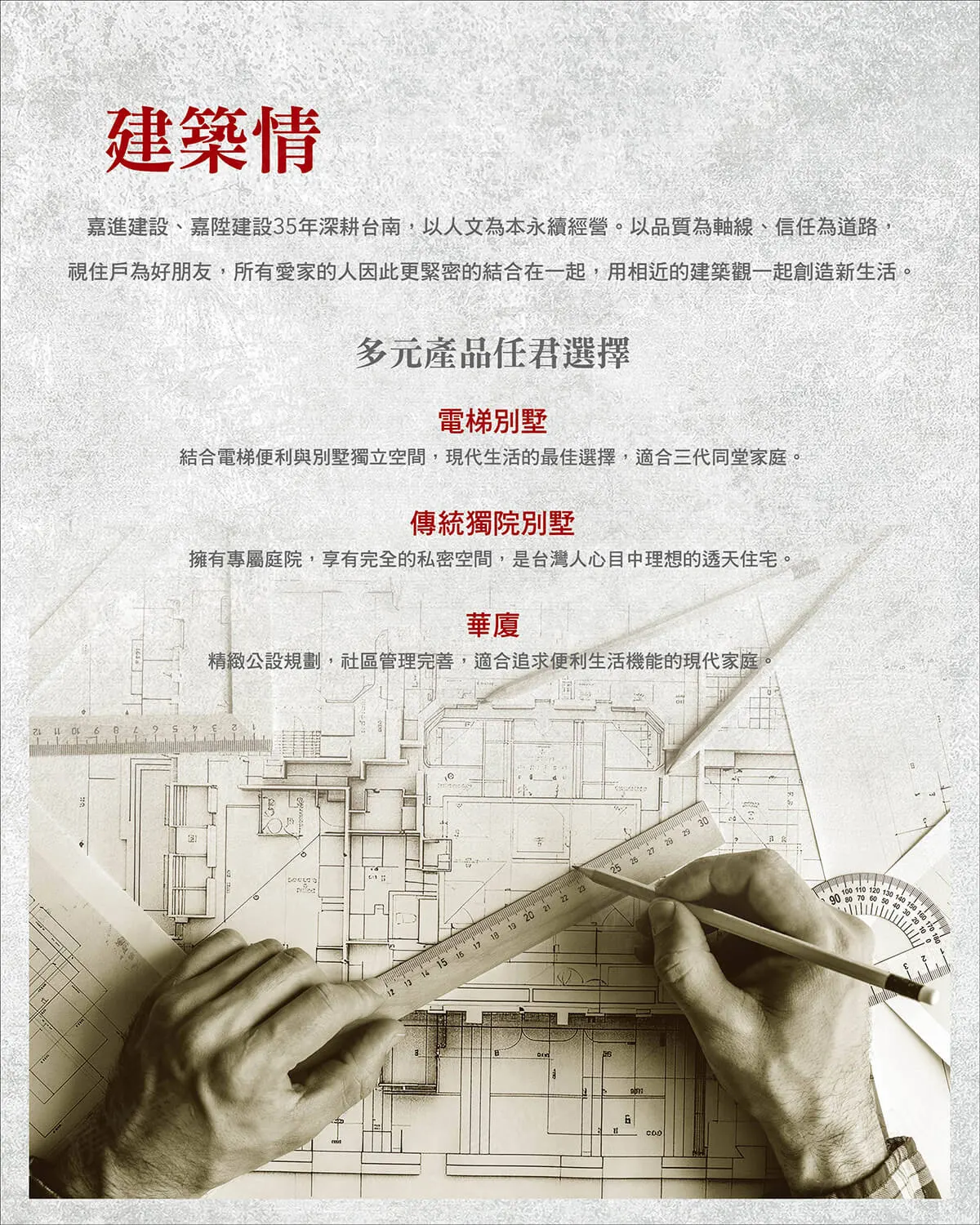 院無圍2建案圖輯 3