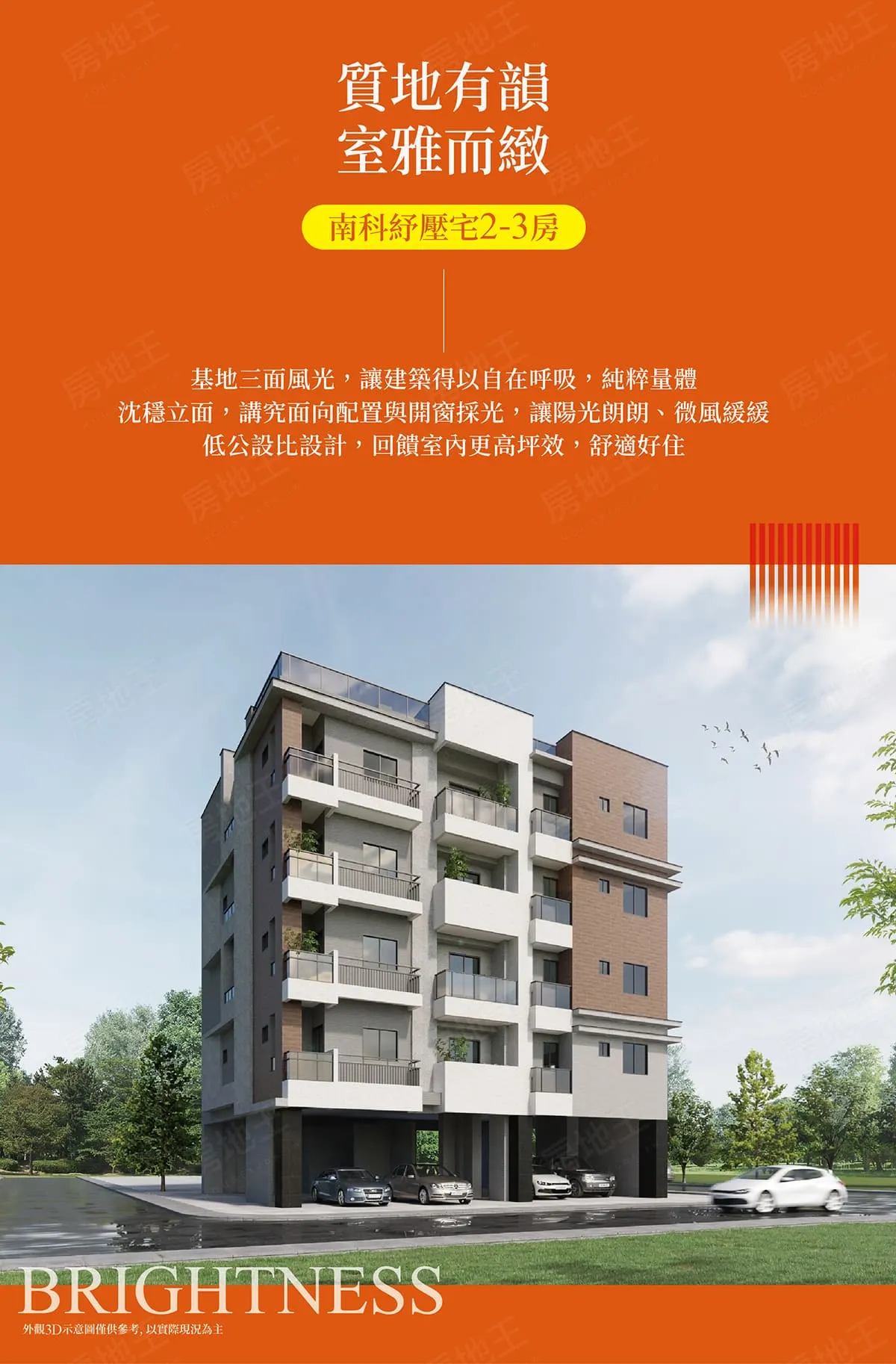 富築馨苑建案圖輯 2