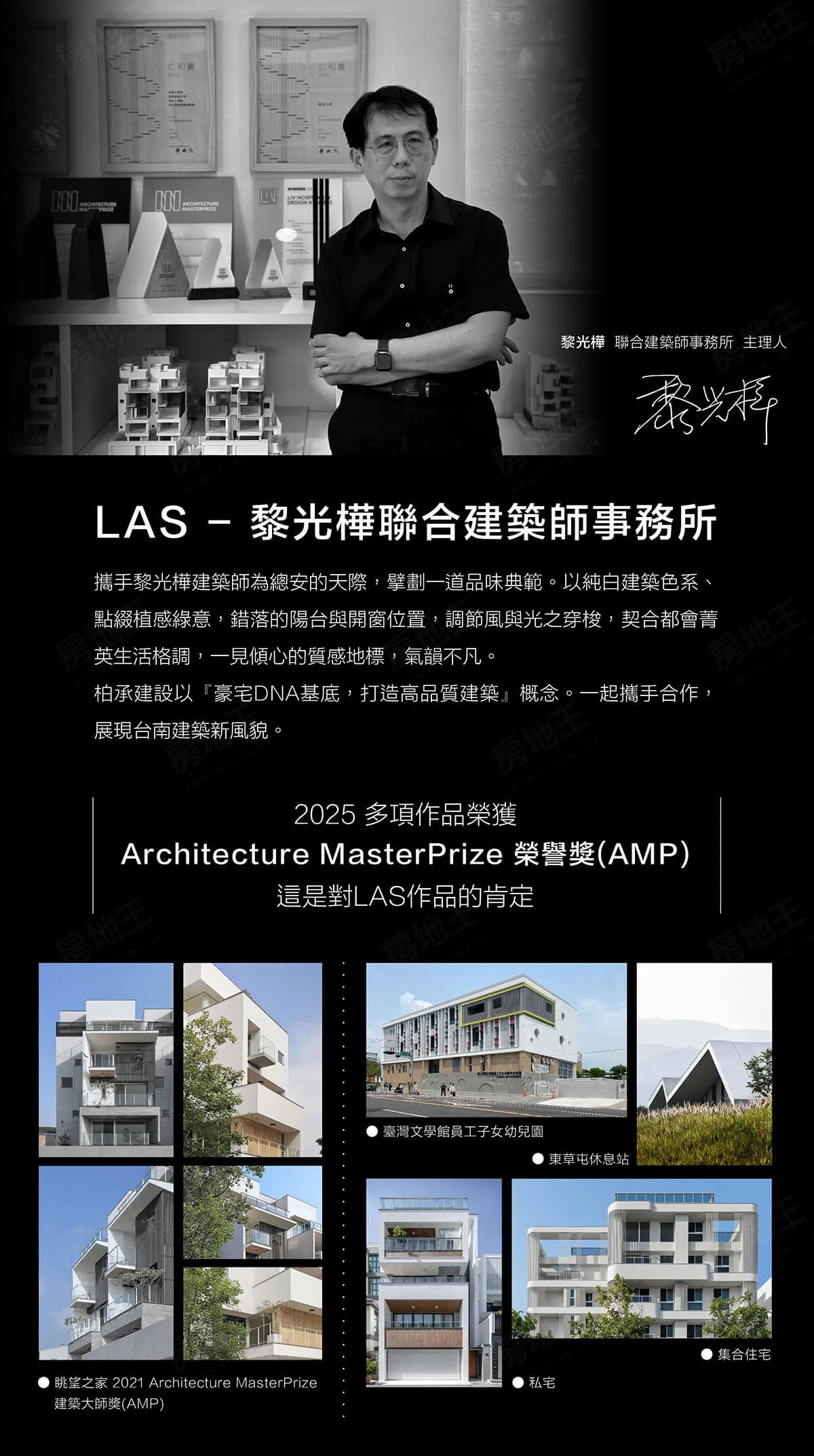 幸福御守6建案圖輯 1