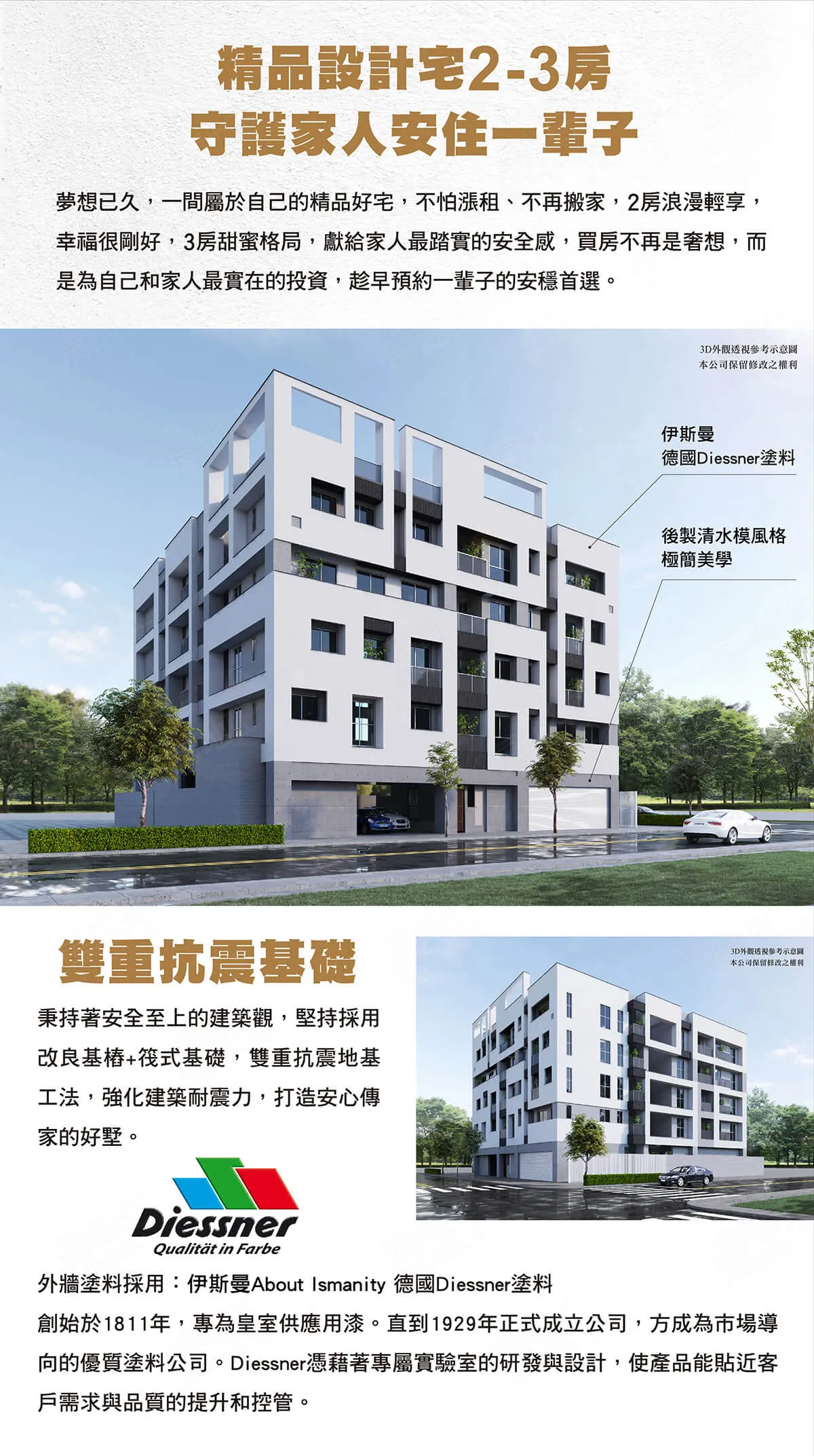 幸福御守6建案圖輯 2