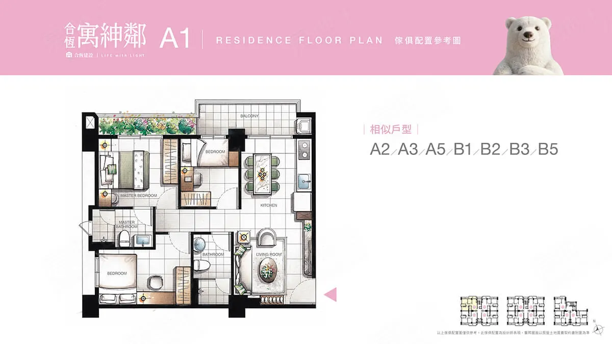 合恆寓紳鄰-黎明建案圖輯 3