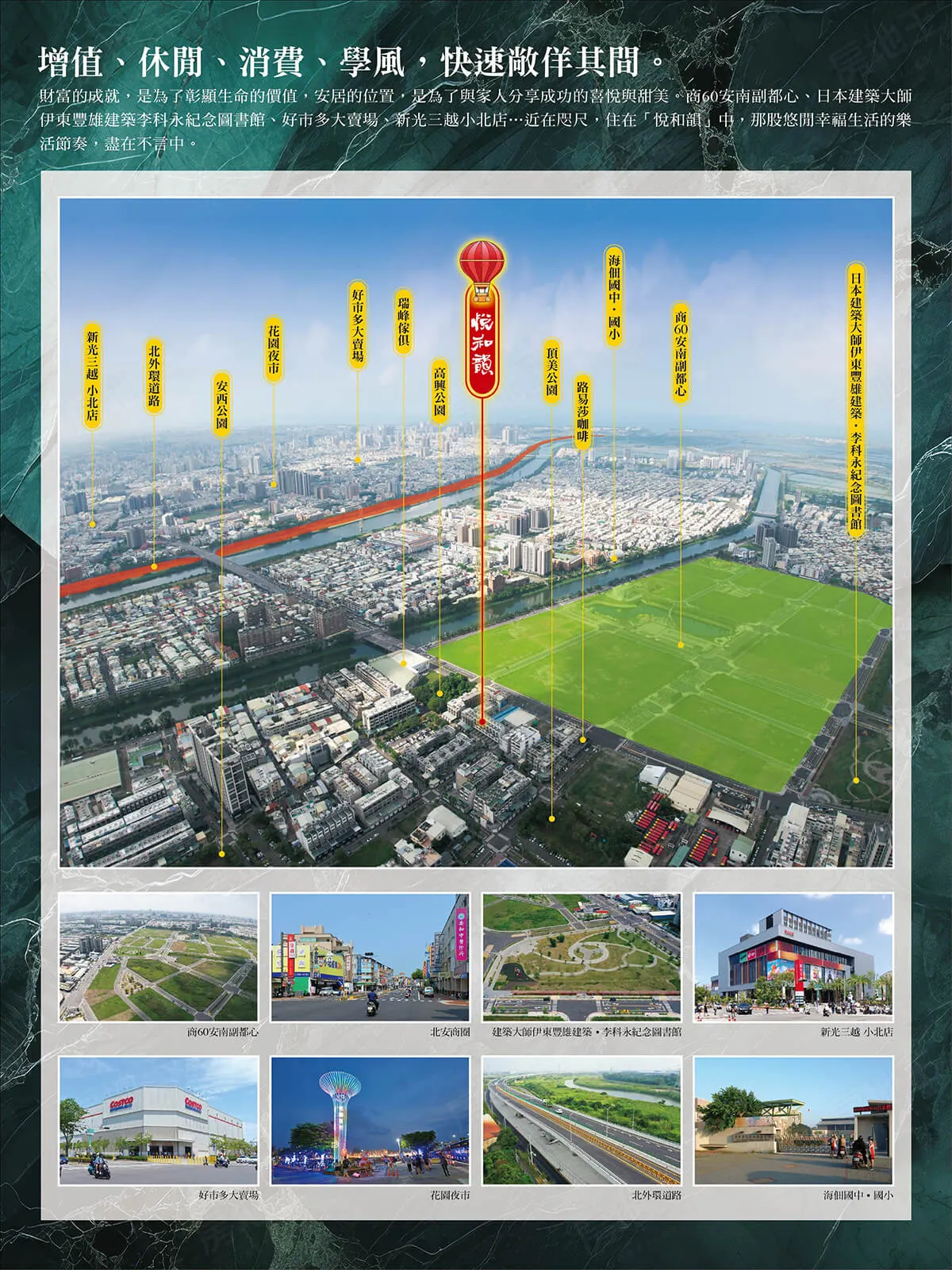 悅和韻建案圖輯 1